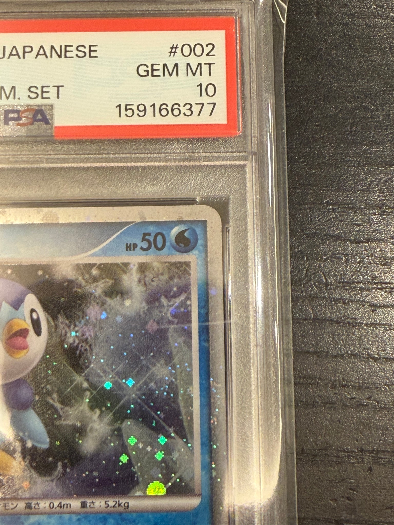 PSA10】ポッチャマ [DP 002/009](ダイヤモンドパール「映画公開記念