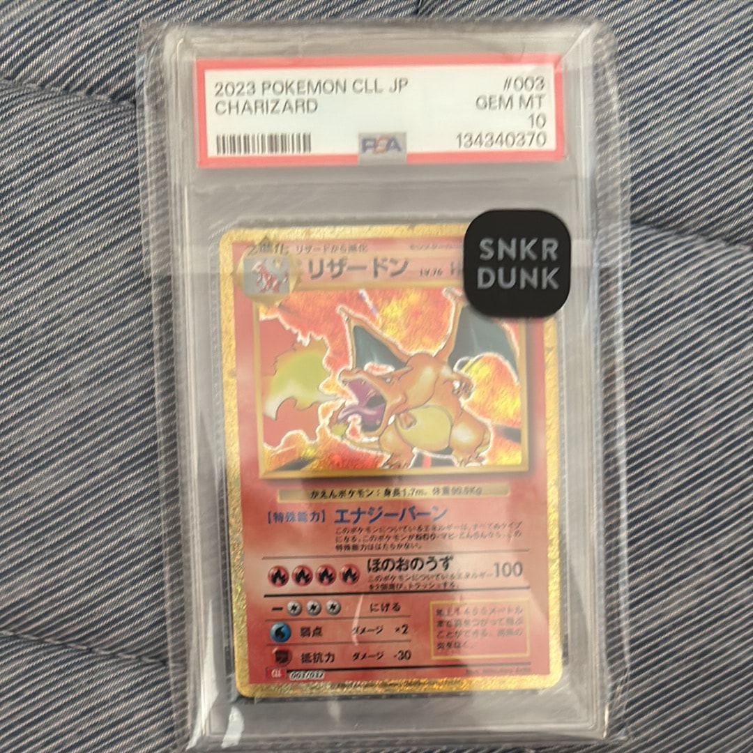 リザードン [CLL 003/032](ポケモンカードゲーム Classic)の新品/中古
