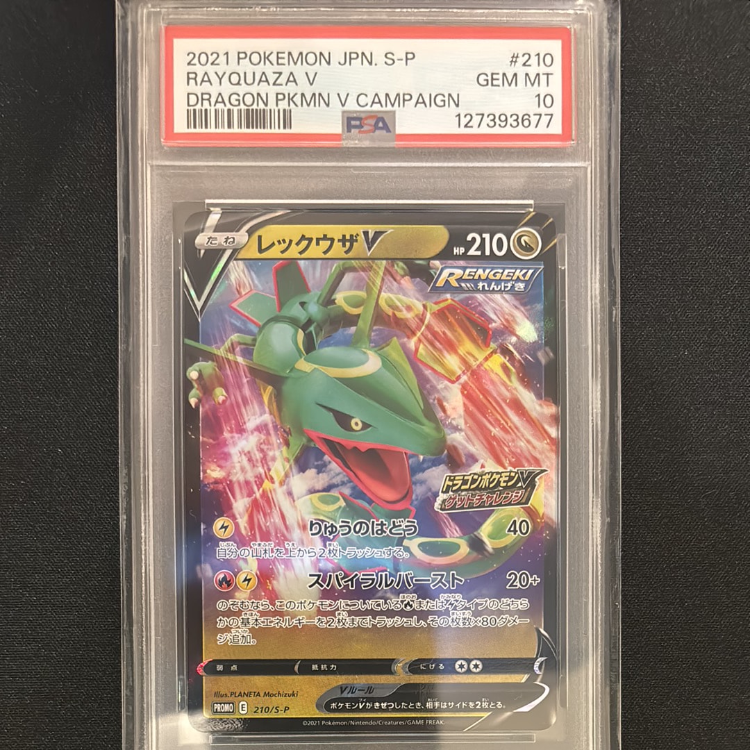PSA10】デオキシスδ-デルタ種 ☆ [PCG7 037/052](拡張パック「ホロンの