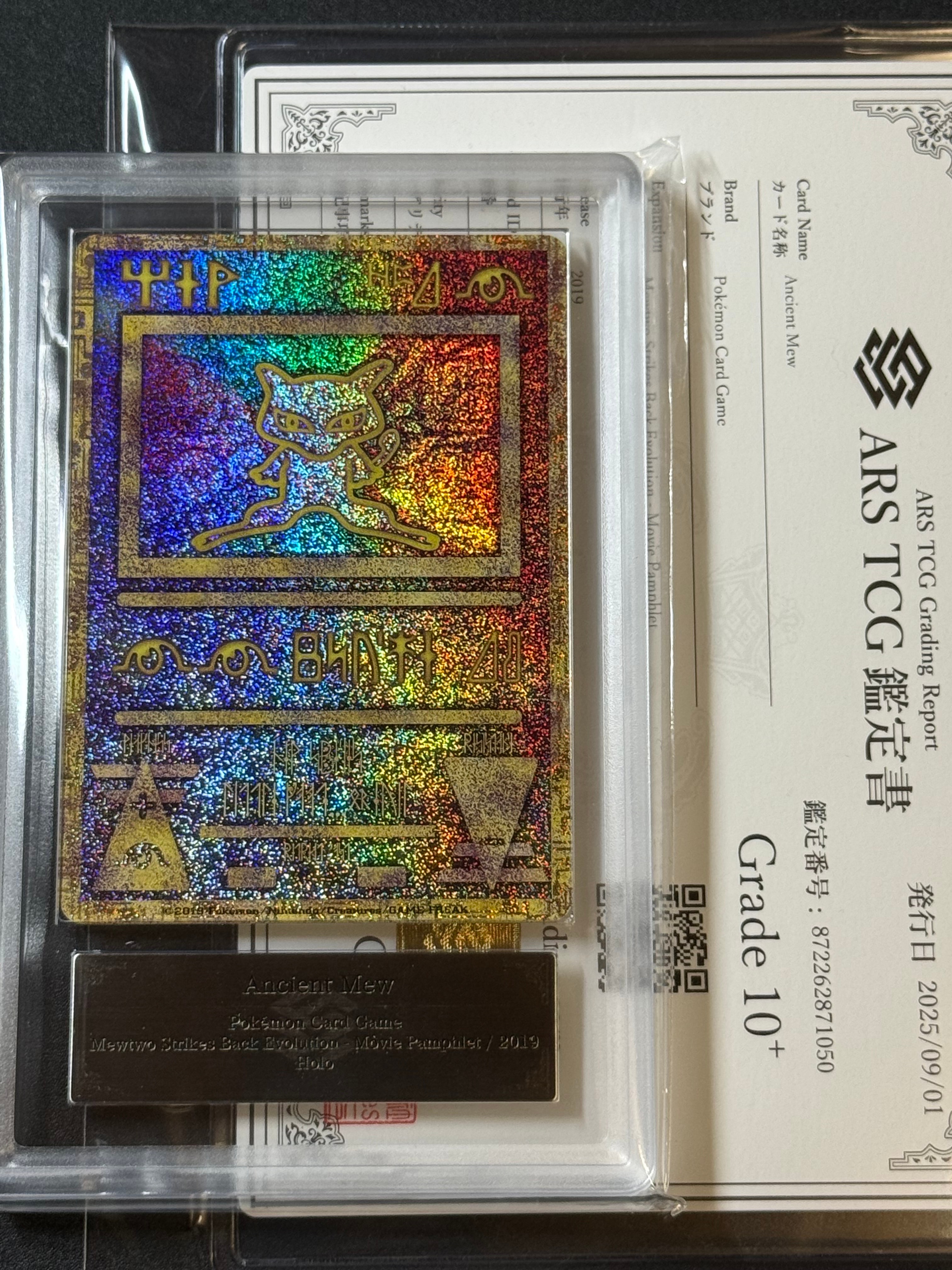 ARS10+】古代ミュウ P [SM-P 2019](プロモーションカード「映画