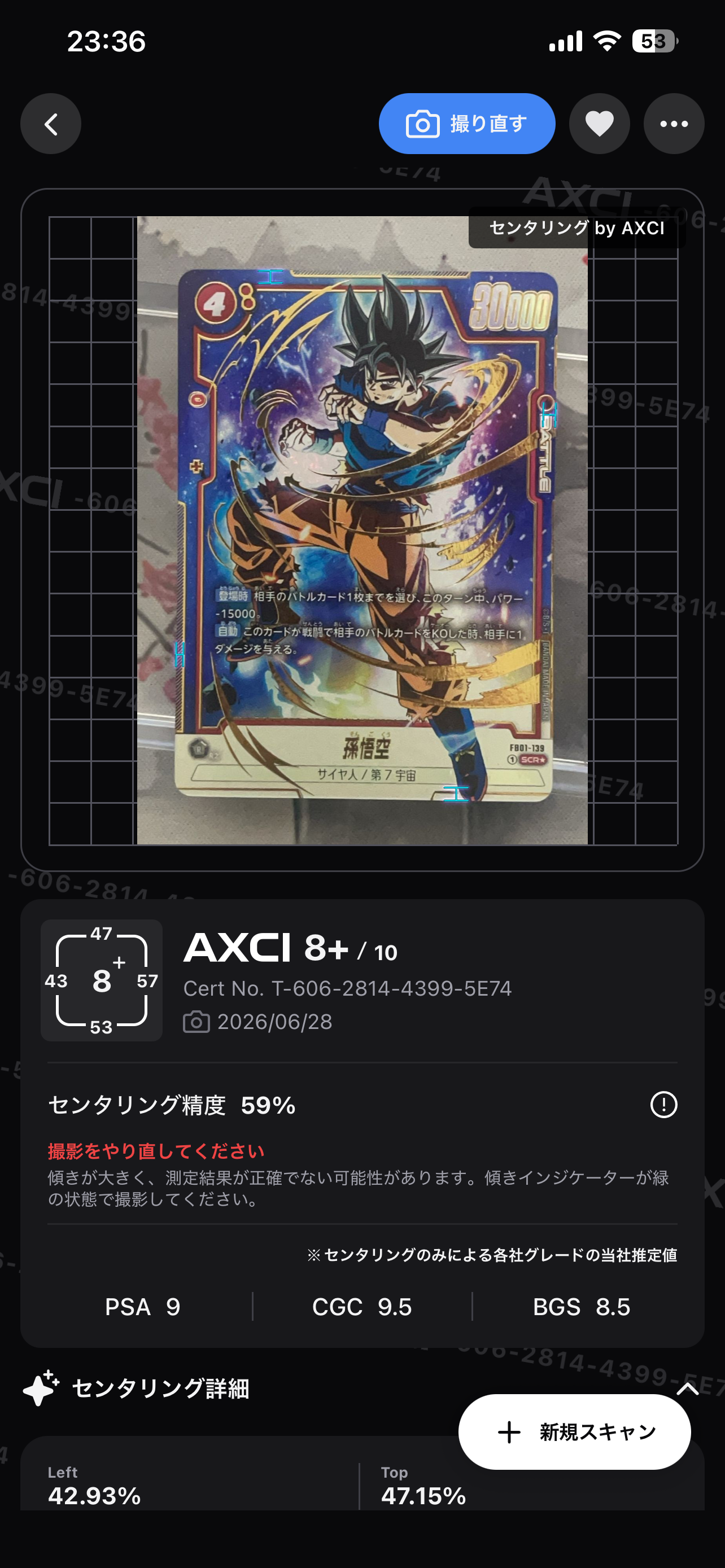 孫悟空 SCR☆ (身勝手悟空) [FB01-139](フュージョンワールド