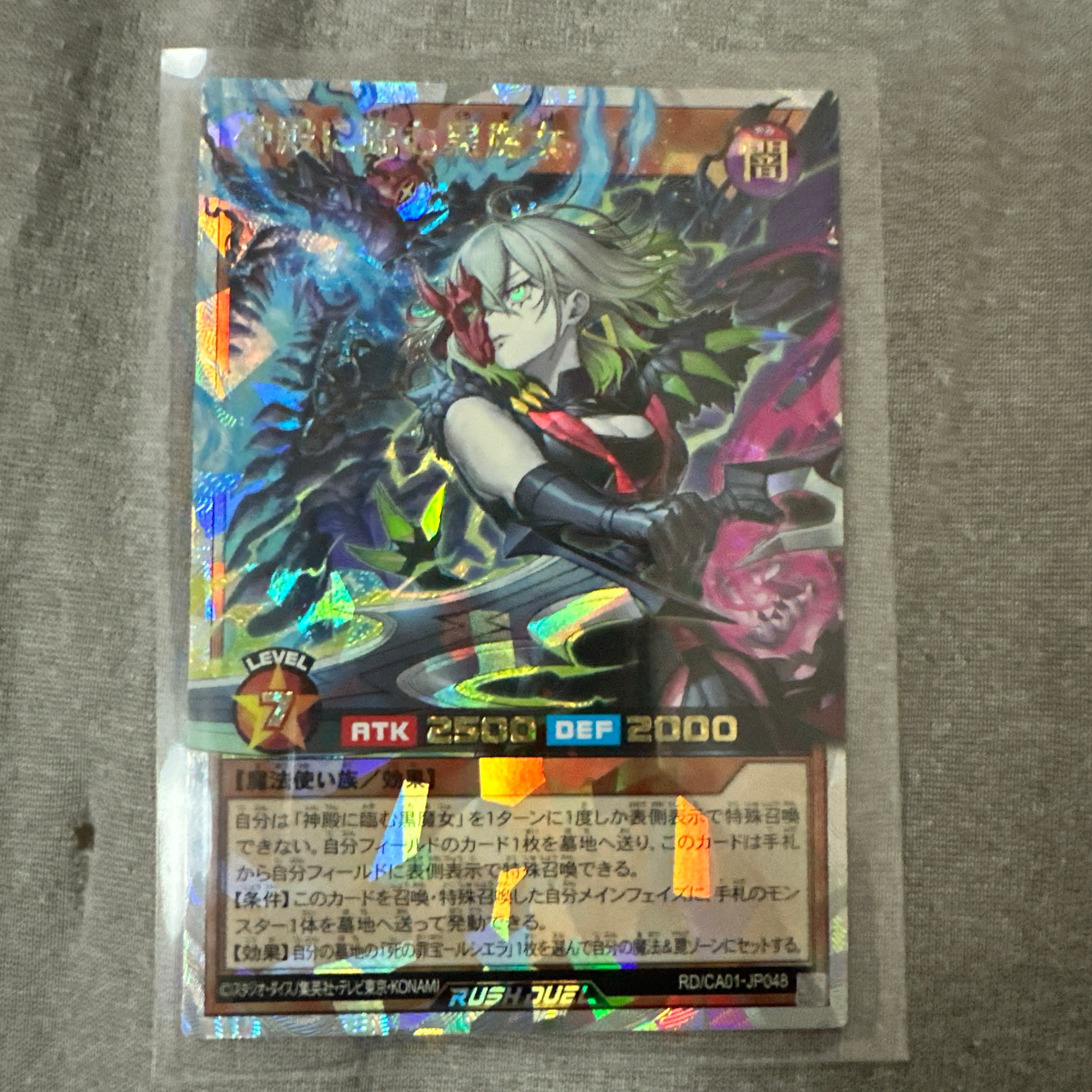 神殿に臨む黒魔女 ORR [RD/CA01-JP048](スペシャルパック「クロスアートコレクション」)