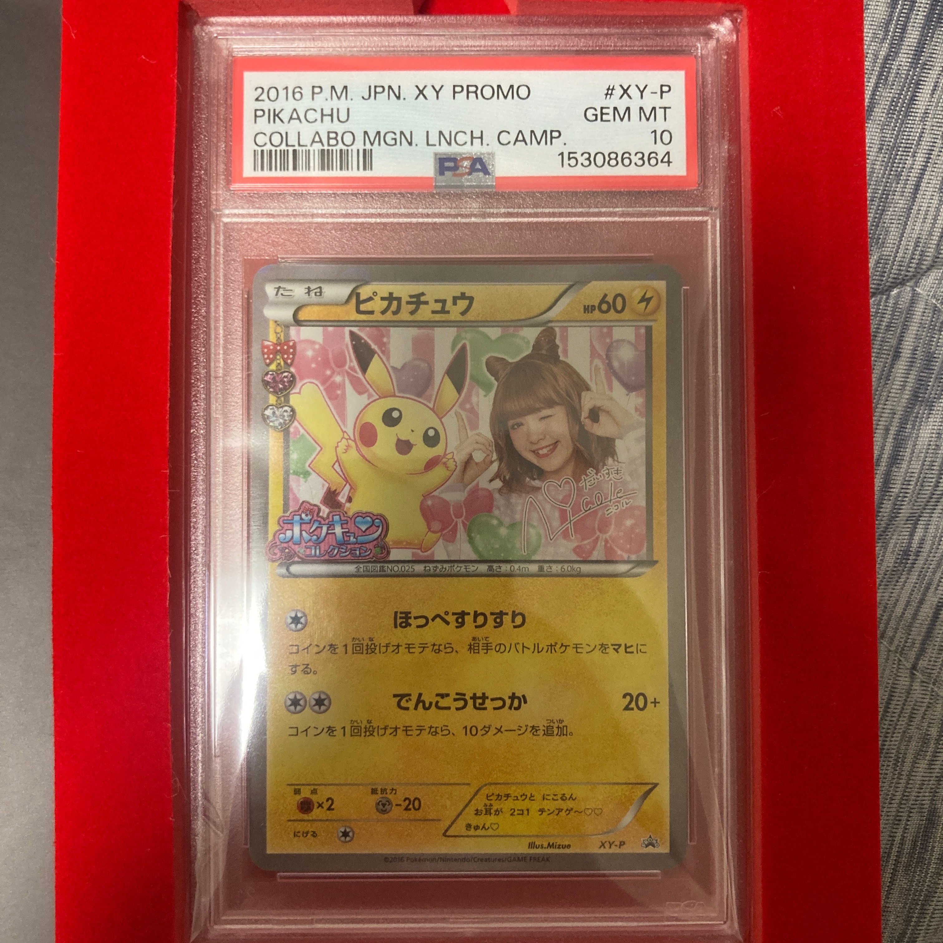 PSA10】ピカチュウ ニコル: プロモ[XY-P](プロモーションカード「XY-P