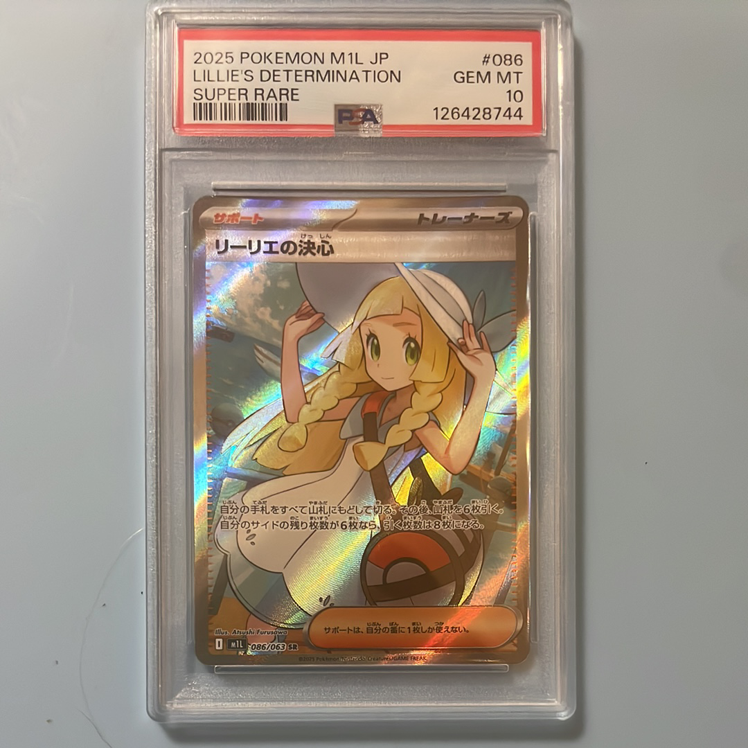 リーリエの決心 SR [M1L 086/063](拡張パック「メガブレイブ」)