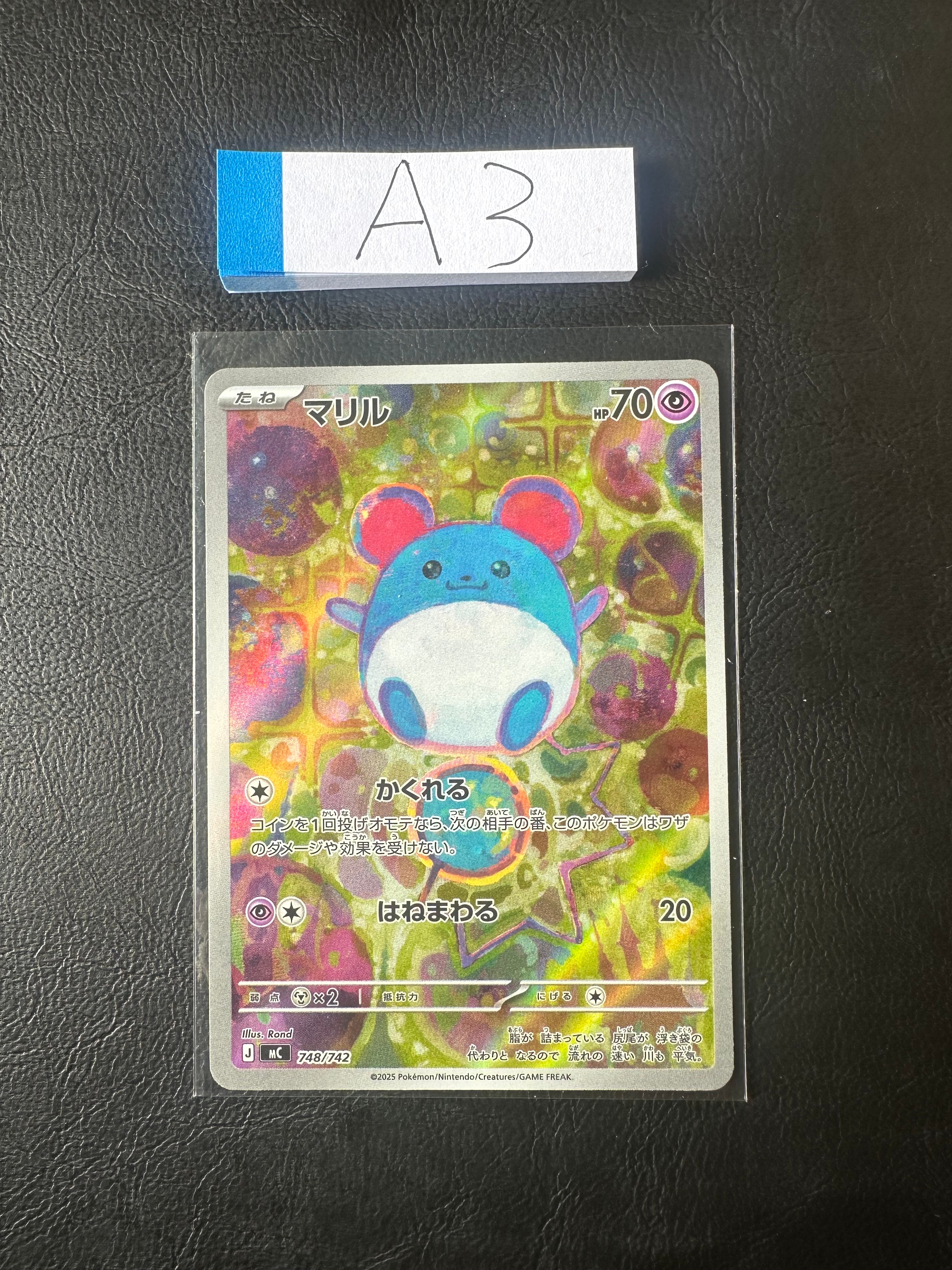 マリル AR仕様 [MC 748/742](スタートデッキ100「バトルコレクション」)