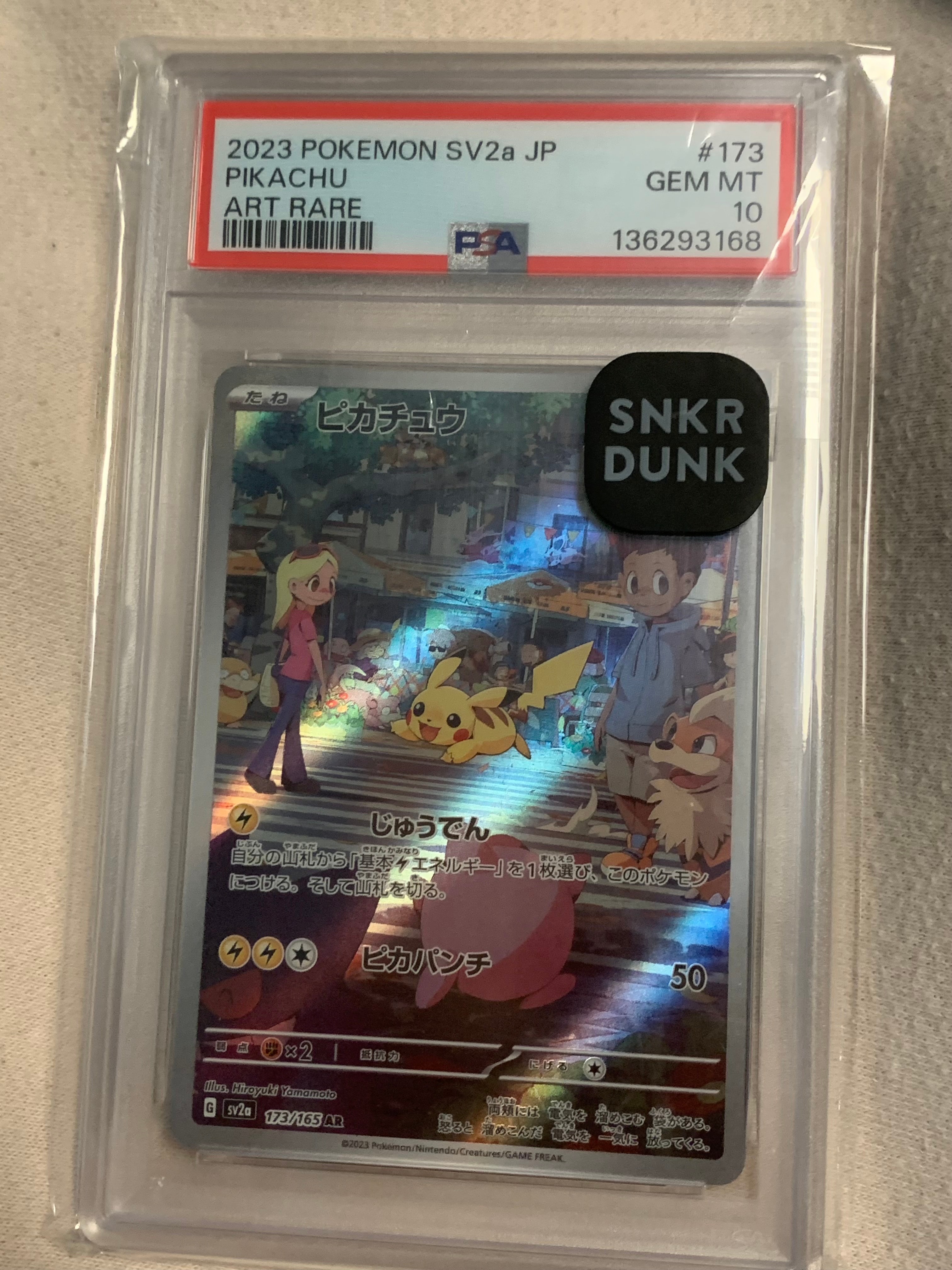 ピカチュウ AR[SV2a 173/165](強化拡張パック「ポケモンカード151」)