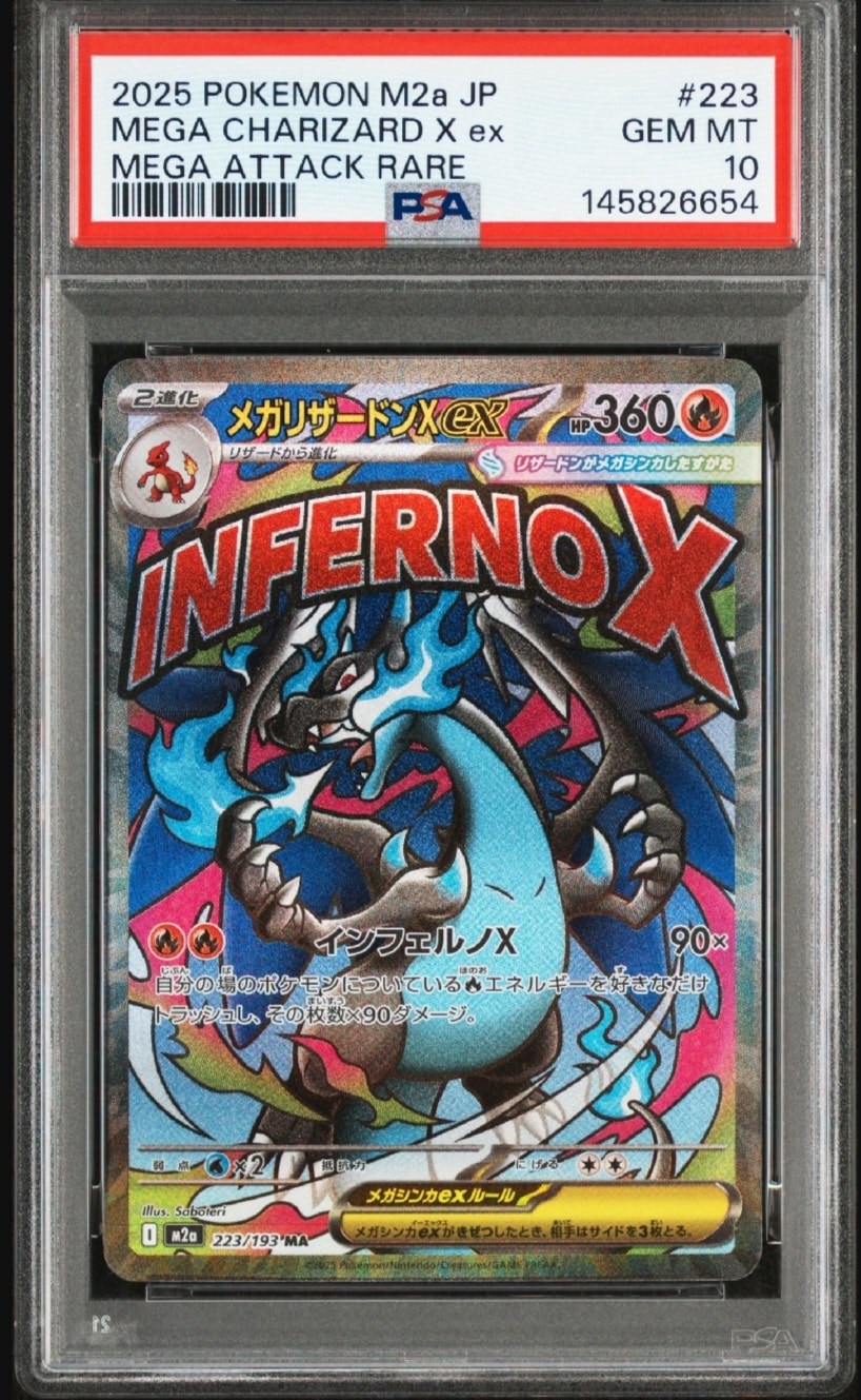 メガリザードンXex MA [M2a 223/193](ハイクラスパック「MEGAドリーム