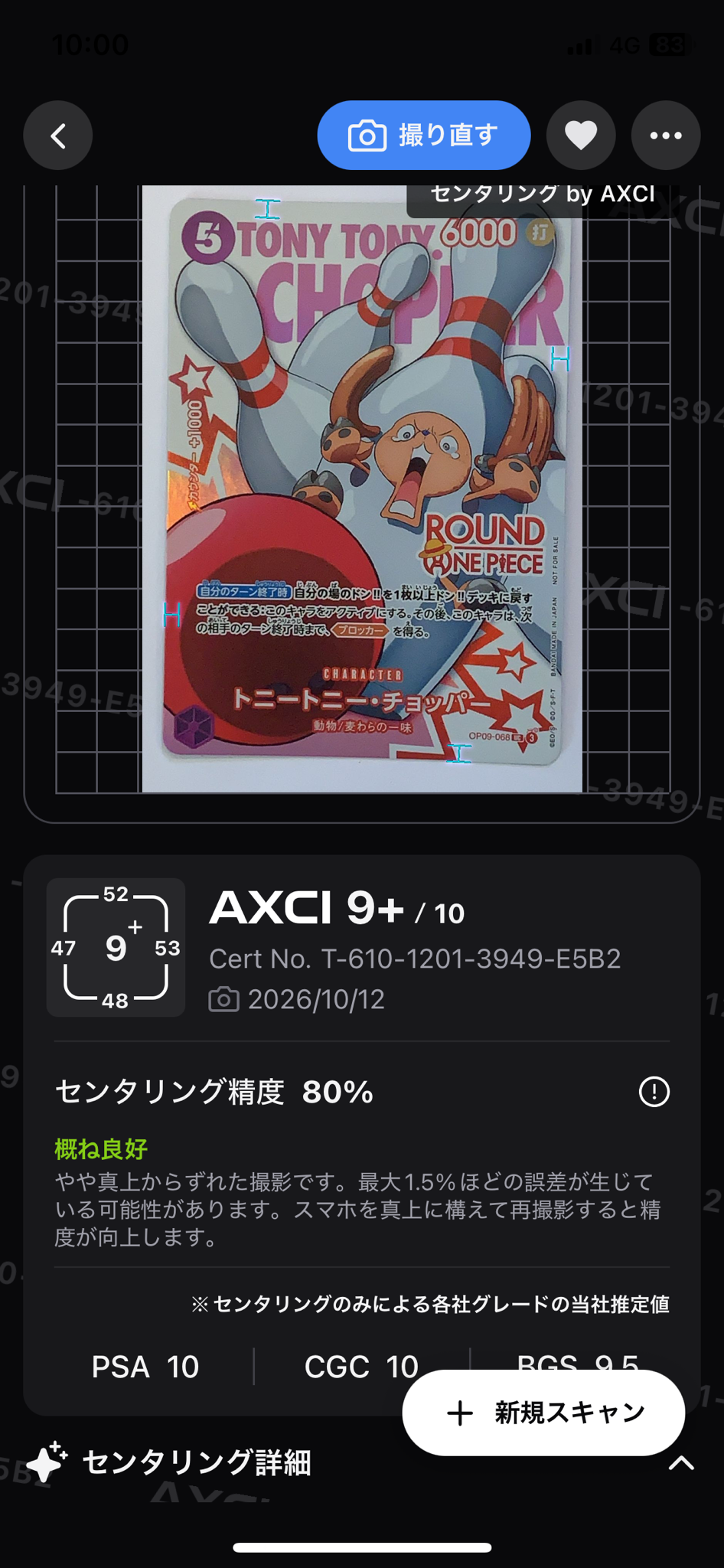 トニートニー・チョッパー UC [OP09-068](プロモーションカード「ラウンドワン プロモーションパック」)