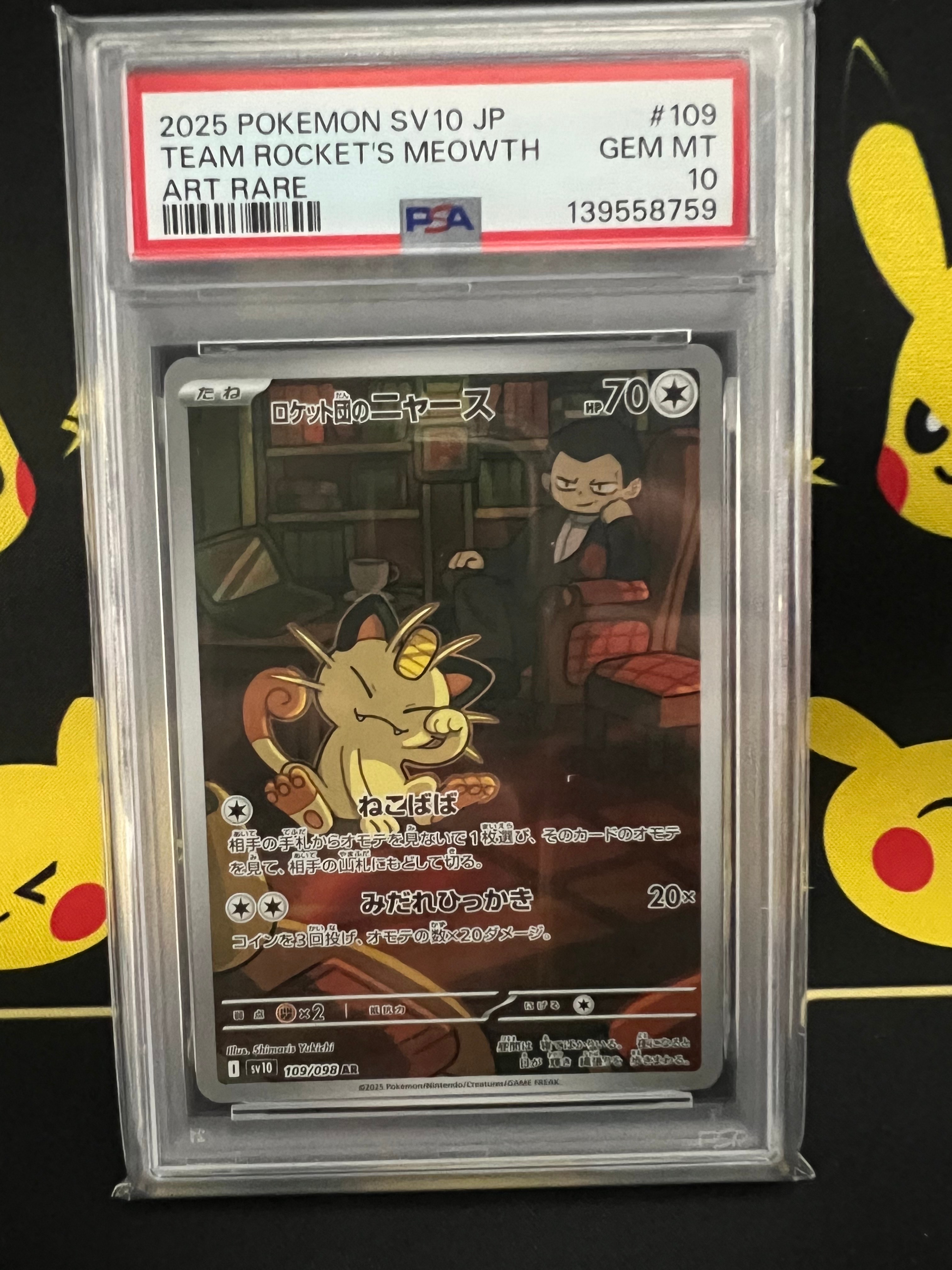ルギアV promo 322/s-p プロモ　PSA10 訳あり 2d940d43-e553-412a-8096-