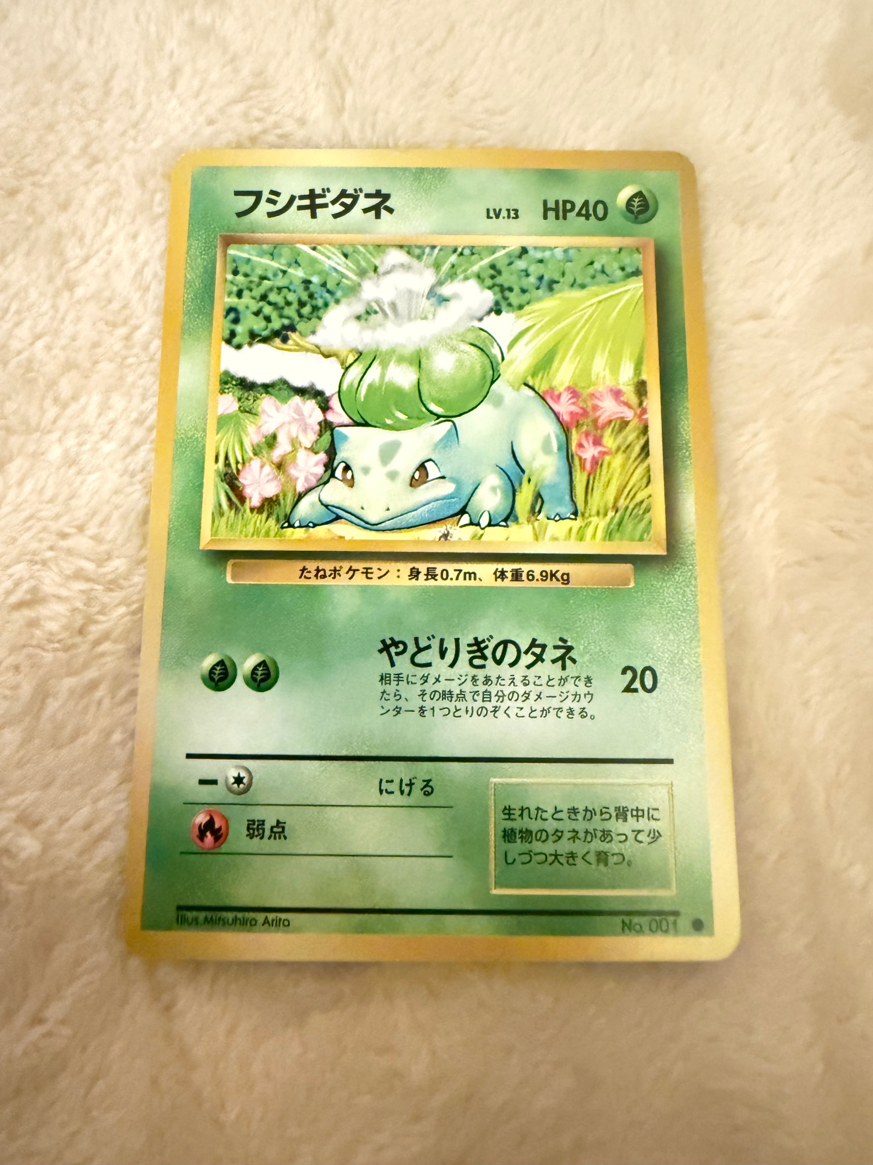 フシギダネ ● : 旧裏 [PMCG1-2]　PSA9 PSA9】フシギダネ ○ : 旧裏 [PMCG1-2](拡張パック