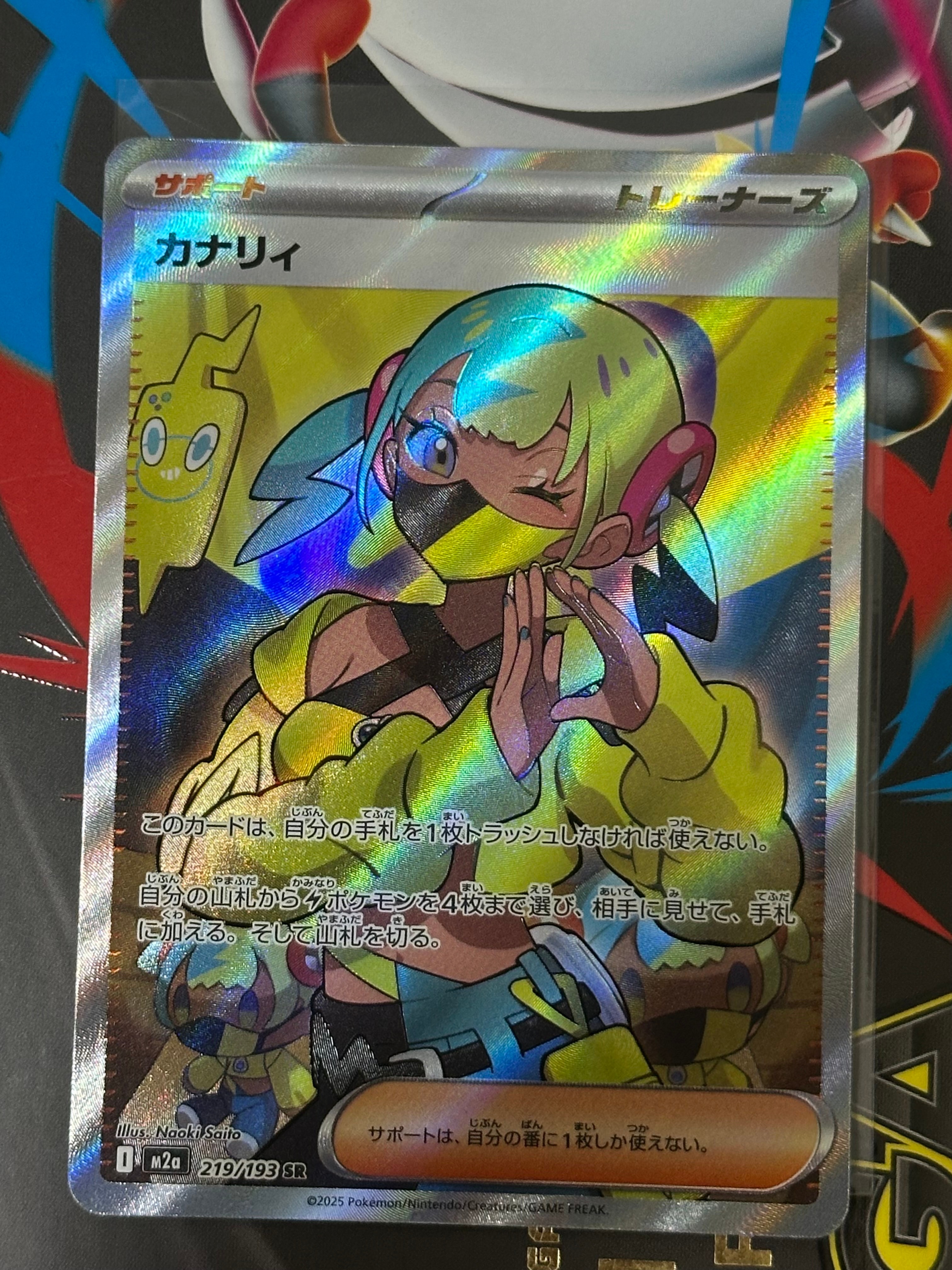 カナリィ SR [M2a 219/193](ハイクラスパック「MEGAドリームex」)