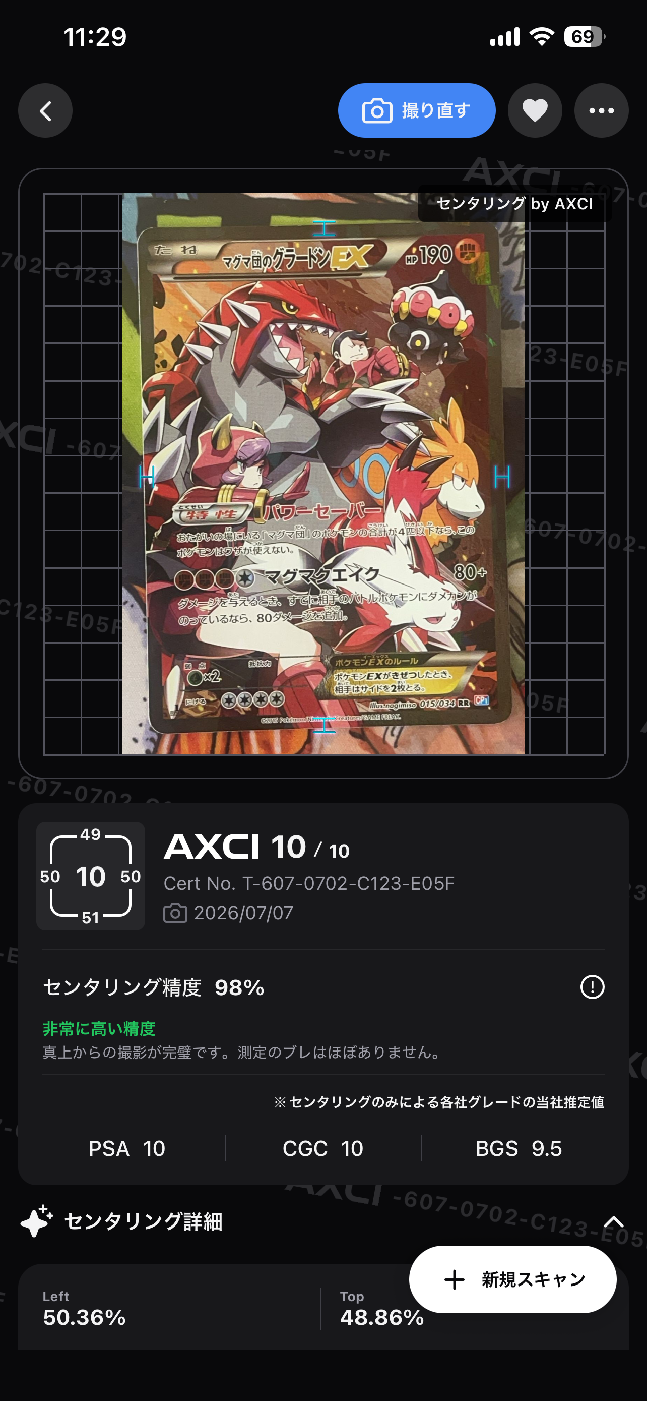マグマ団のグラードンEX RR :1ED [CP1 015/034](コンセプトパック