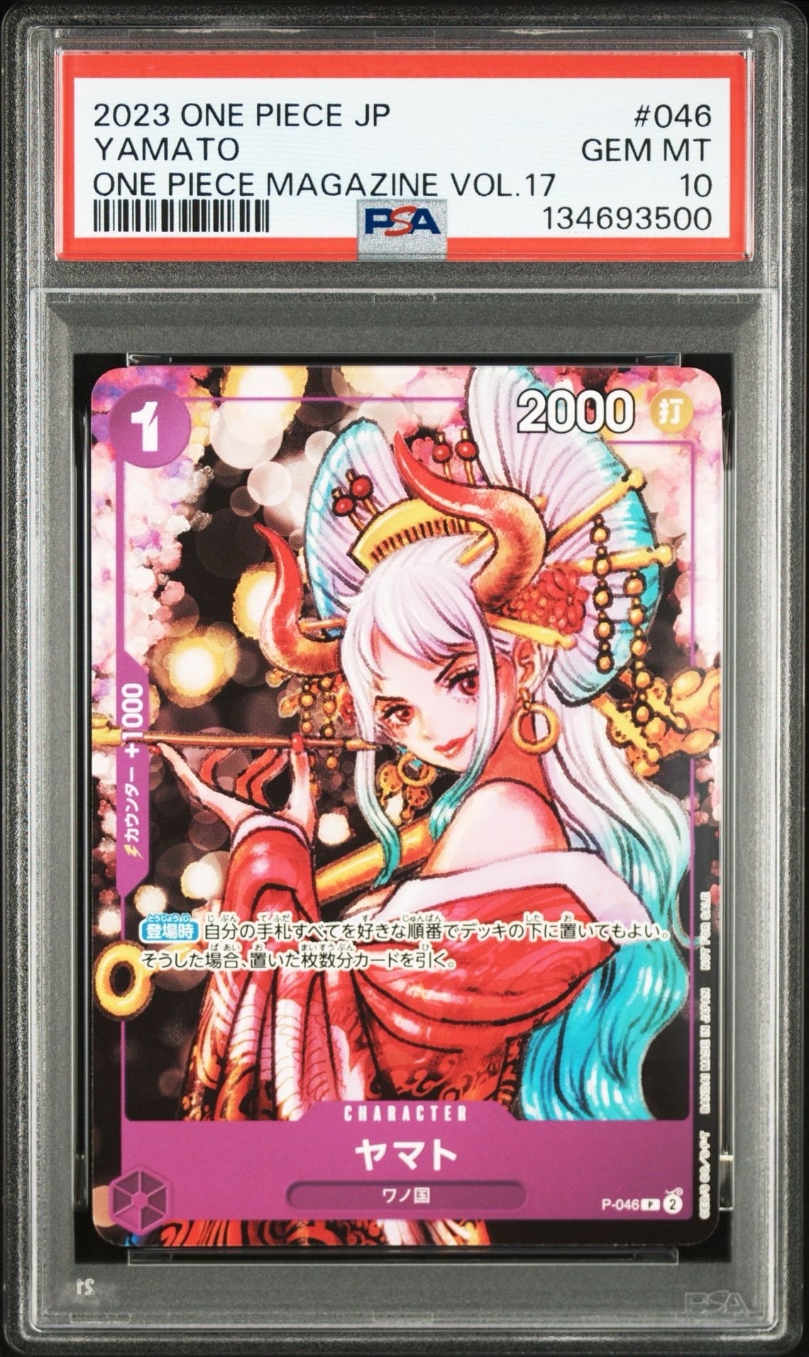 PSA10】ヤマト P [P-046] (ONE PIECE magazine Vol.17) 1枚の中古