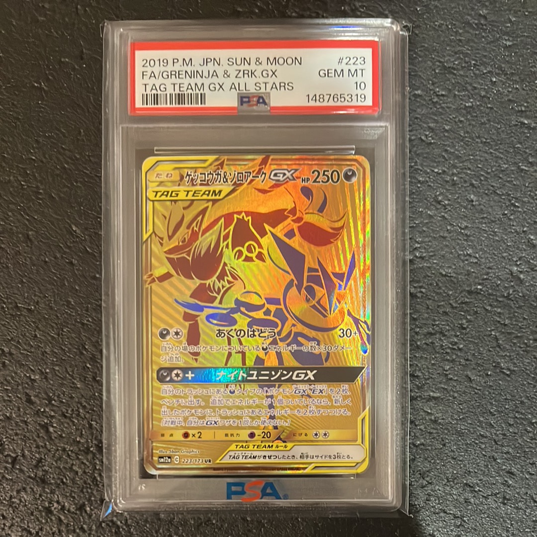 ゲッコウガ&ゾロアークGX UR[SM12a 223/173](ハイクラスパック「TAG TEAM GX タッグオールスターズ」)