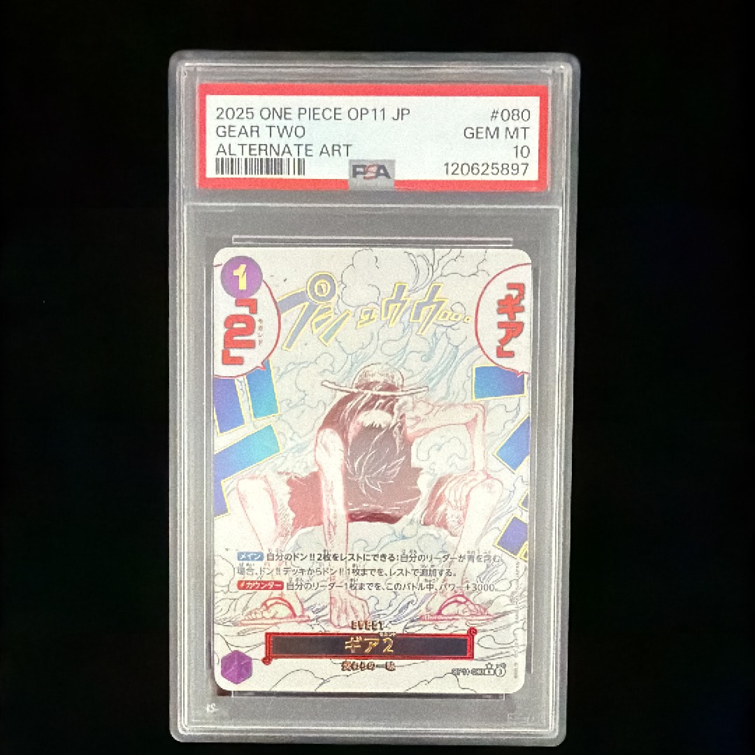 ギア2 R-P [OP11-080](ブースターパック「神速の拳」)の新品/中古