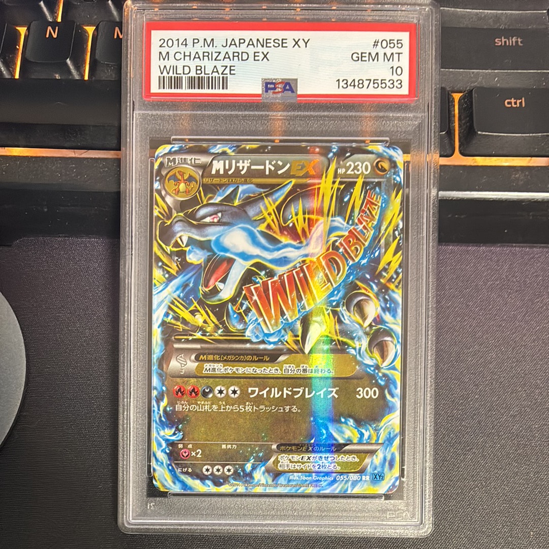 MリザードンEX RR :1ED [XY2 055/080](拡張パック「ワイルドブレイズ