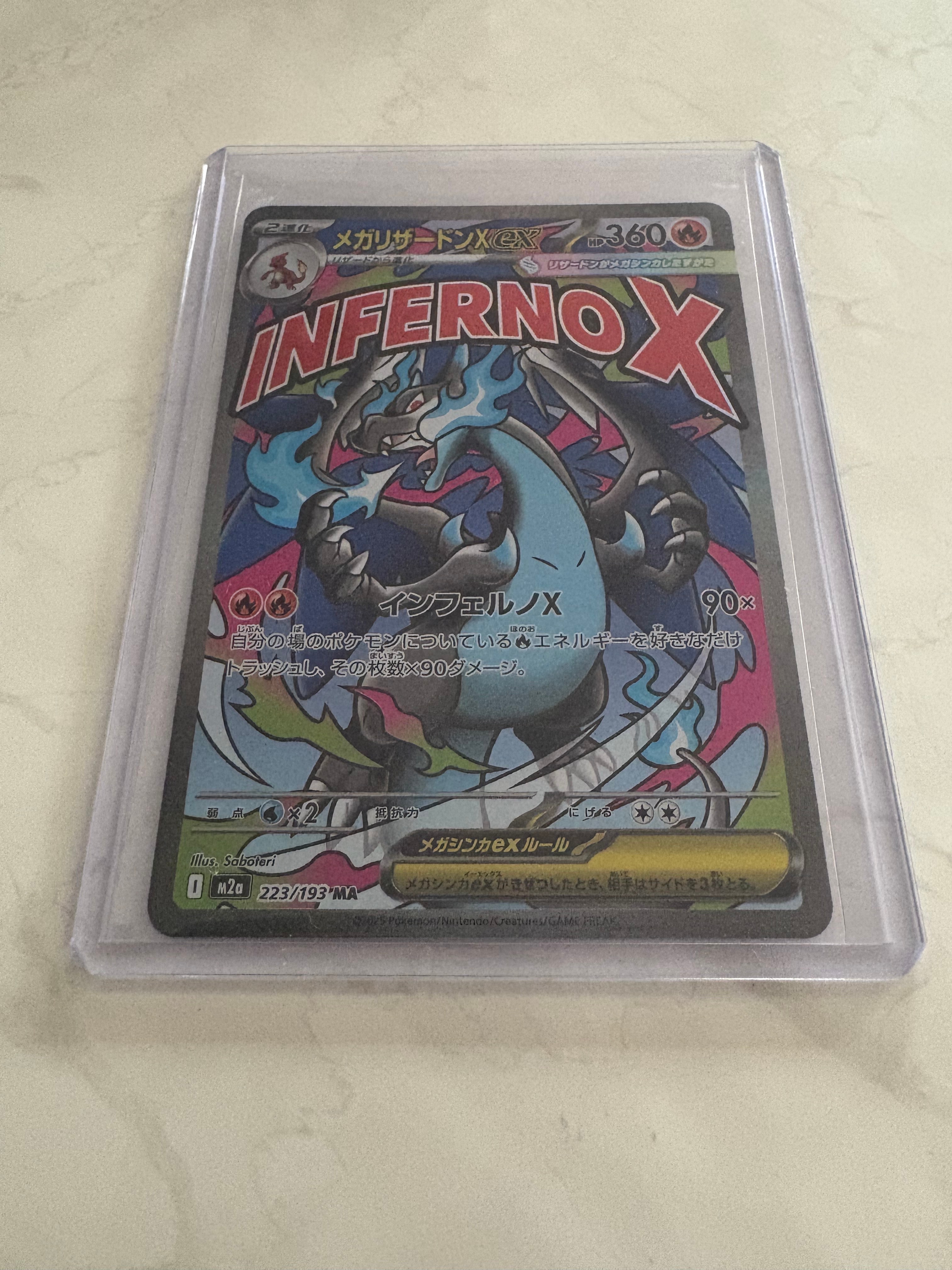 メガリザードンXex MA [M2a 223/193](ハイクラスパック「MEGAドリームex」)