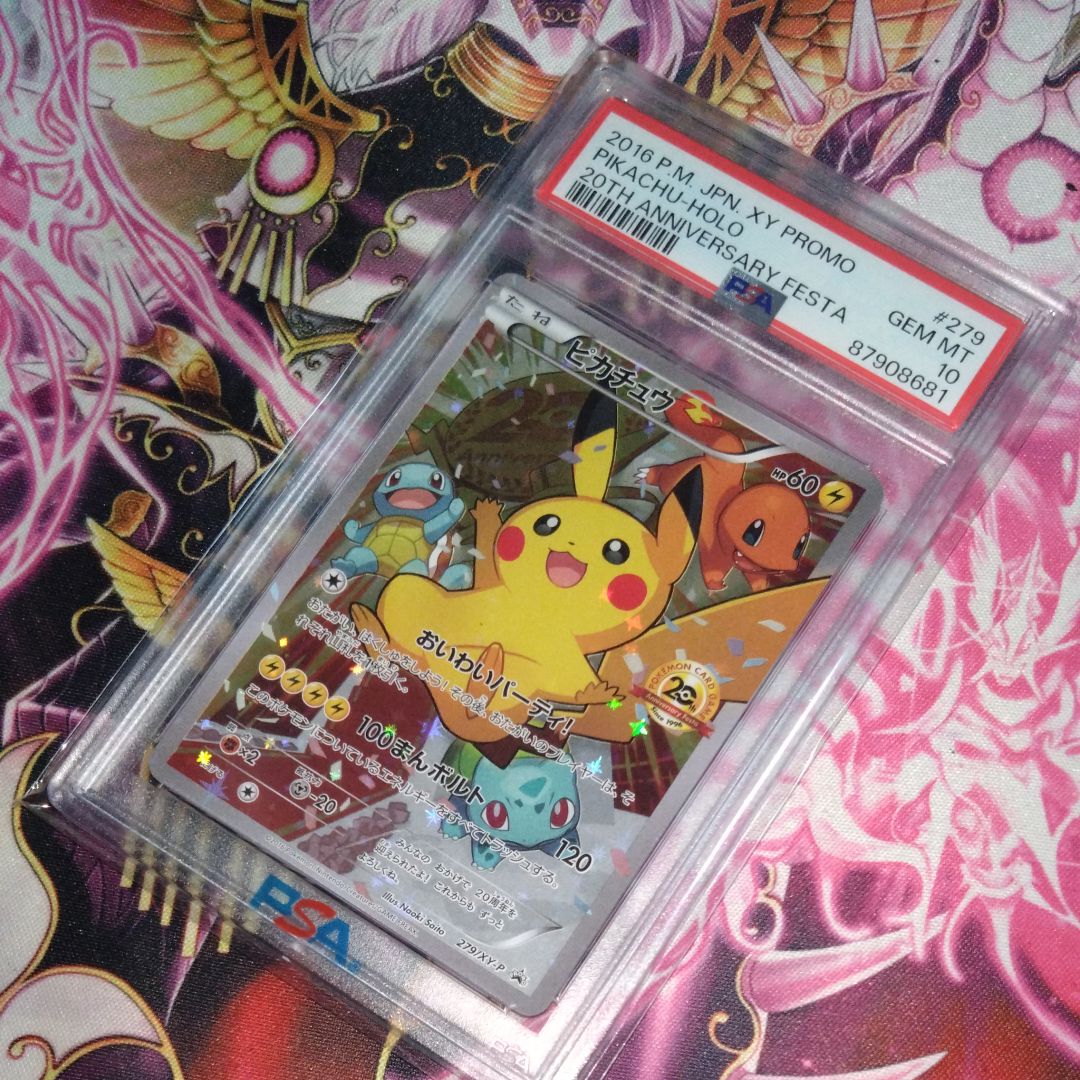 ピカチュウ: プロモ[279/XY-P](プロモーションカード「XY-P」)