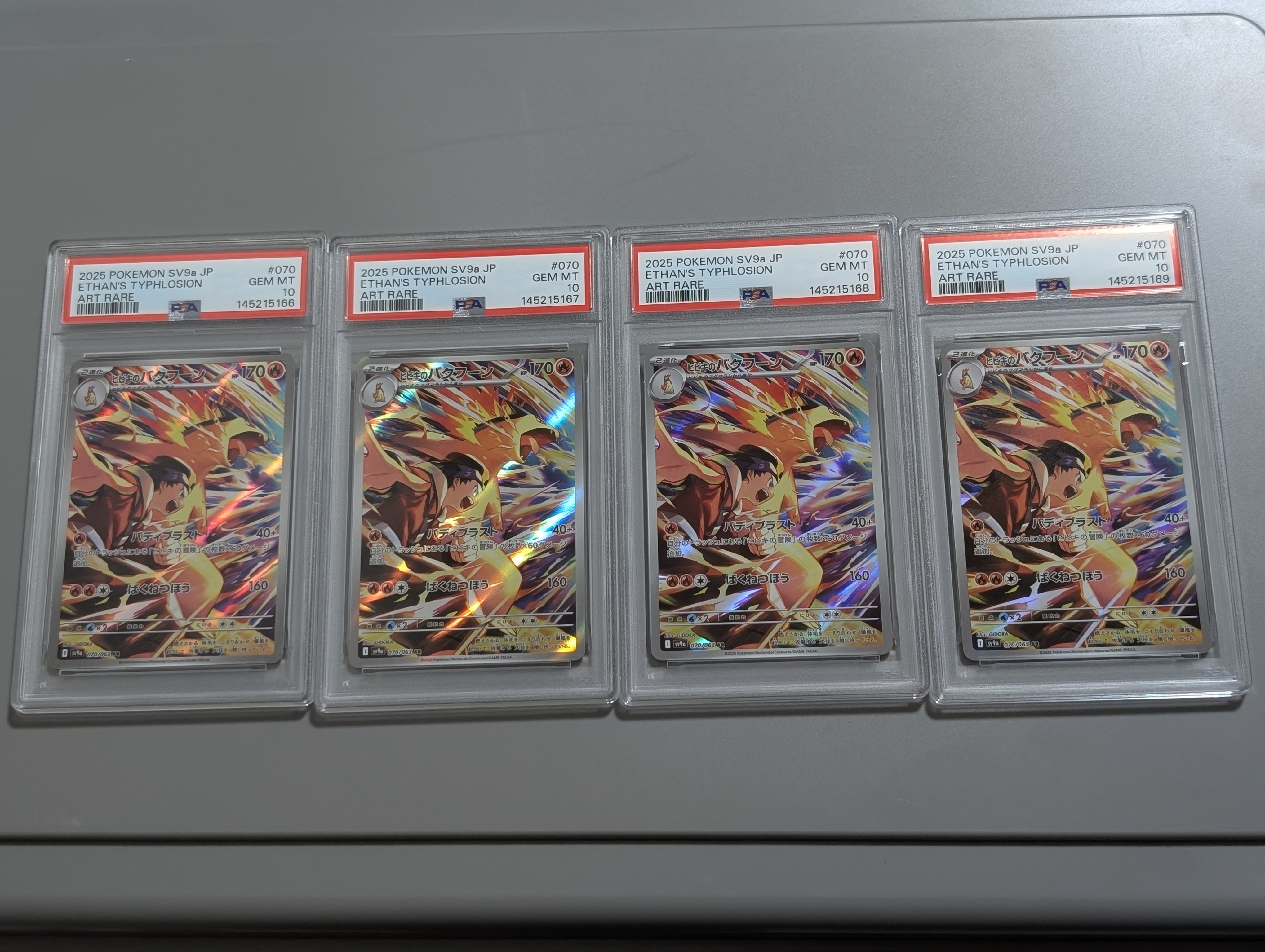 PSA10】ヒビキのバクフーン AR [SV9a 070/063](強化拡張パック「熱風の