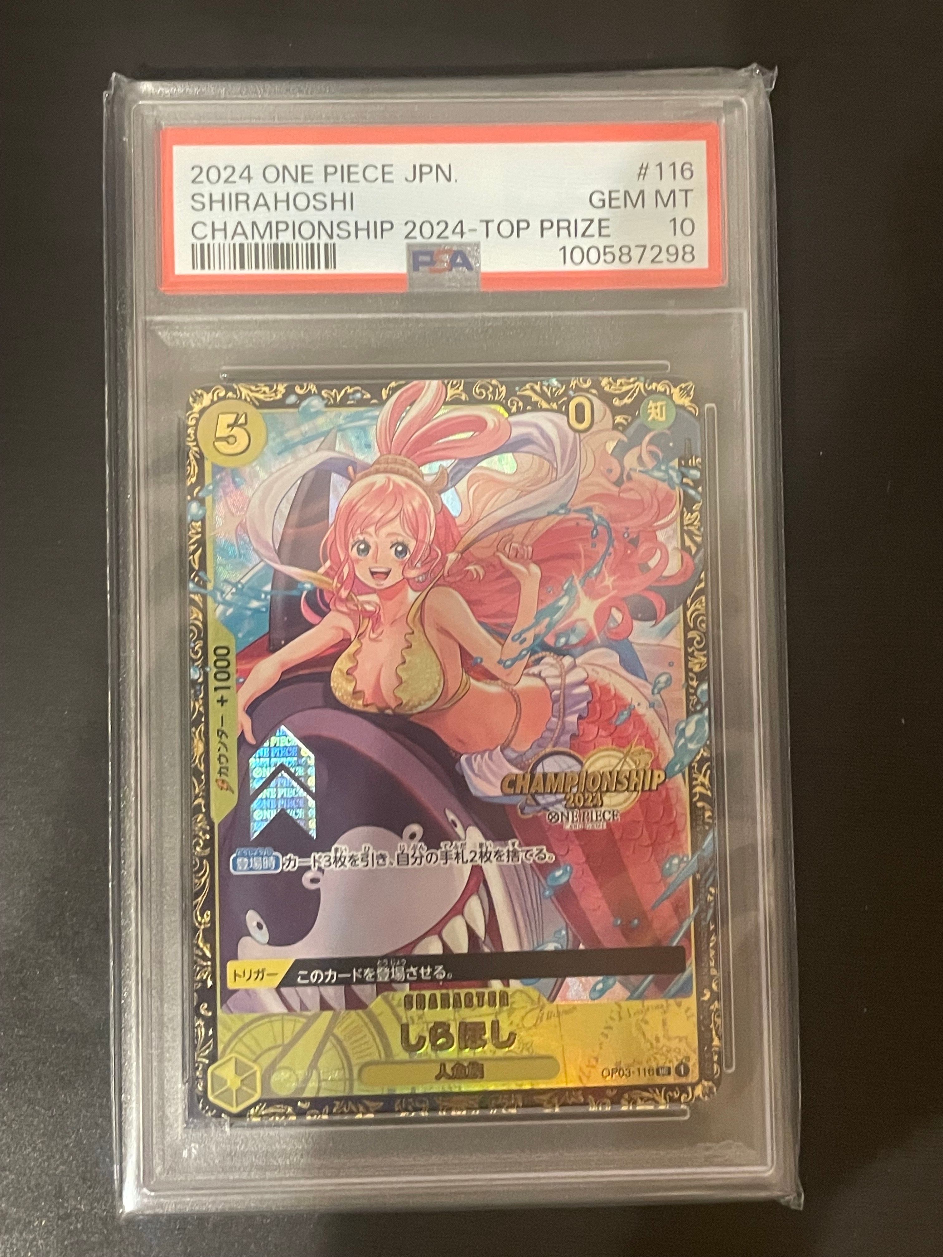 しらほし UC [OP03-116](プロモーションカード「チャンピオンシップ2024 記念品」)