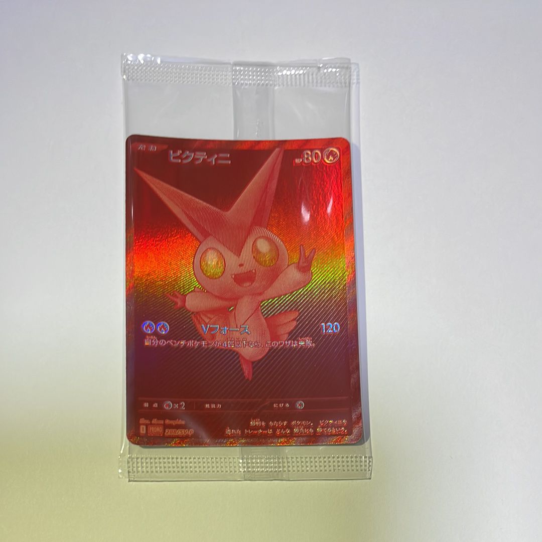 ビクティニ P [SV-P 288](プロモーションカード「ビクティニBWR争奪戦 上位賞 / おうちでブラックボルト・ホワイトフレア デッキ構築戦キャンペーン)