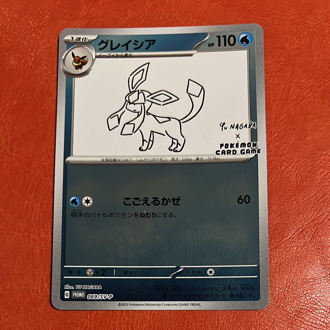 グレイシア: プロモ [SV-P 069](「YU NAGABA×ポケモンカードゲーム」プロモーションカード「SV-P」)
