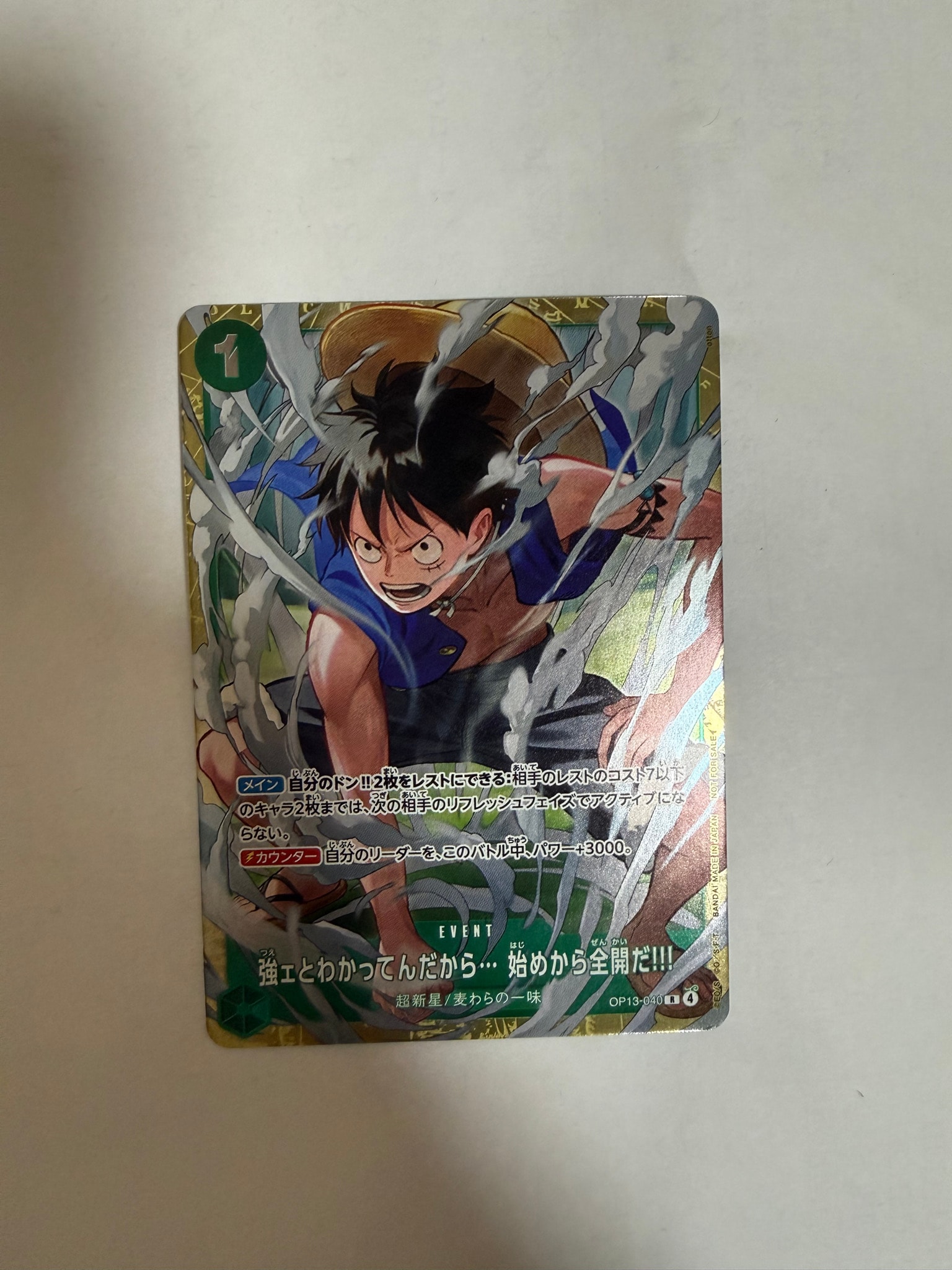 強ェとわかってんだから... 始めから全開だ!!! R :優勝記念品 [OP13-040](プロモーションカード「スタンダードバトル 2026年6月」)