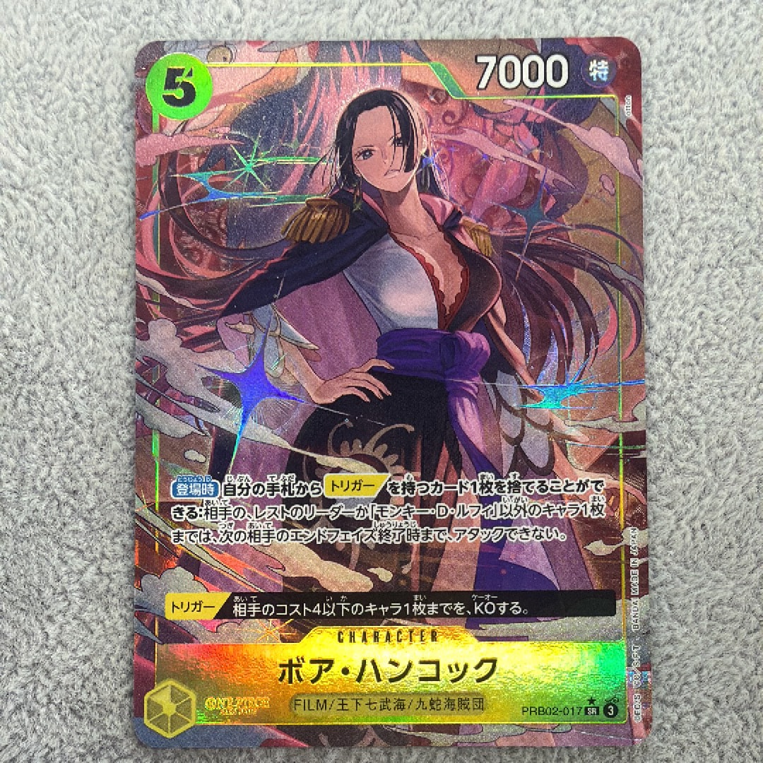 ボア・ハンコック SR-P [PRB02-017](プレミアムブースター「ONE PIECE CARD THE BEST vol.2」)