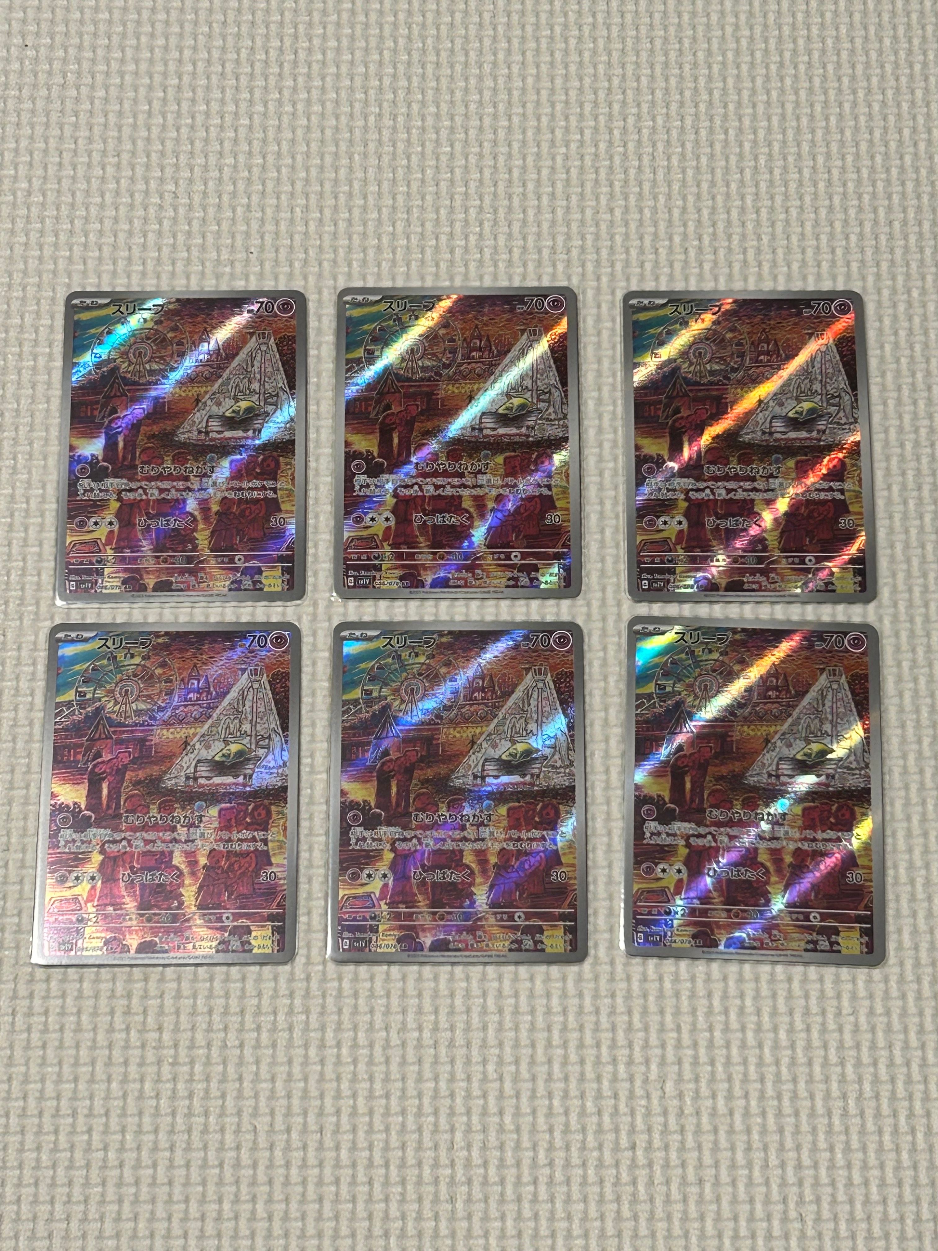 スリープ AR[SV1V 086/078](スカーレット&バイオレット 拡張パック「バイオレットex」)