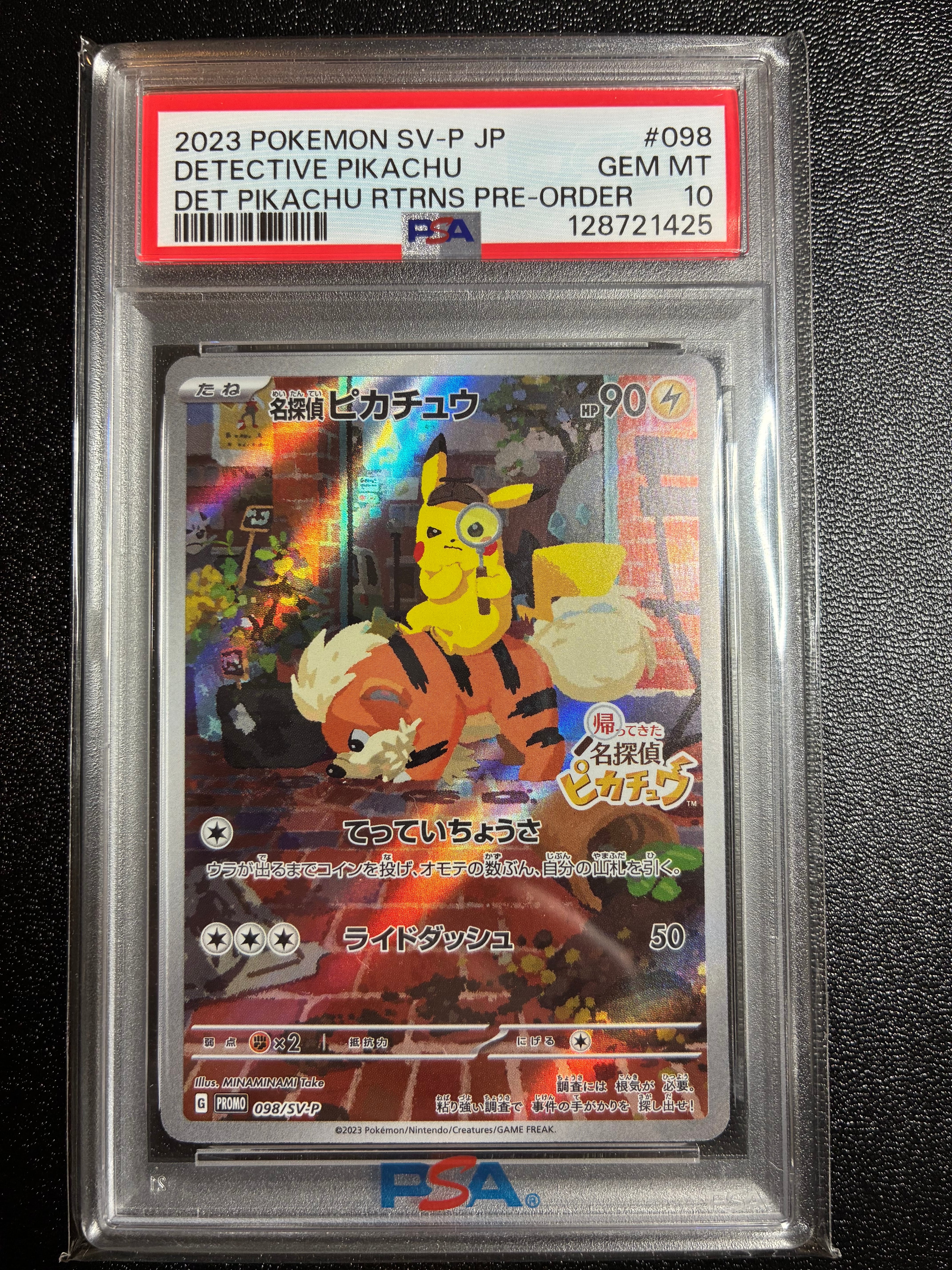 名探偵ピカチュウ: プロモ [SV-P 098](プロモーションカード「SV-P」)