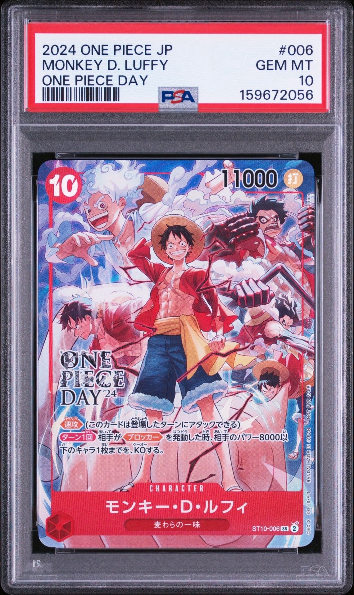モンキー・D・ルフィ SR [ST10-006](プロモーションカード「ONE PIECE