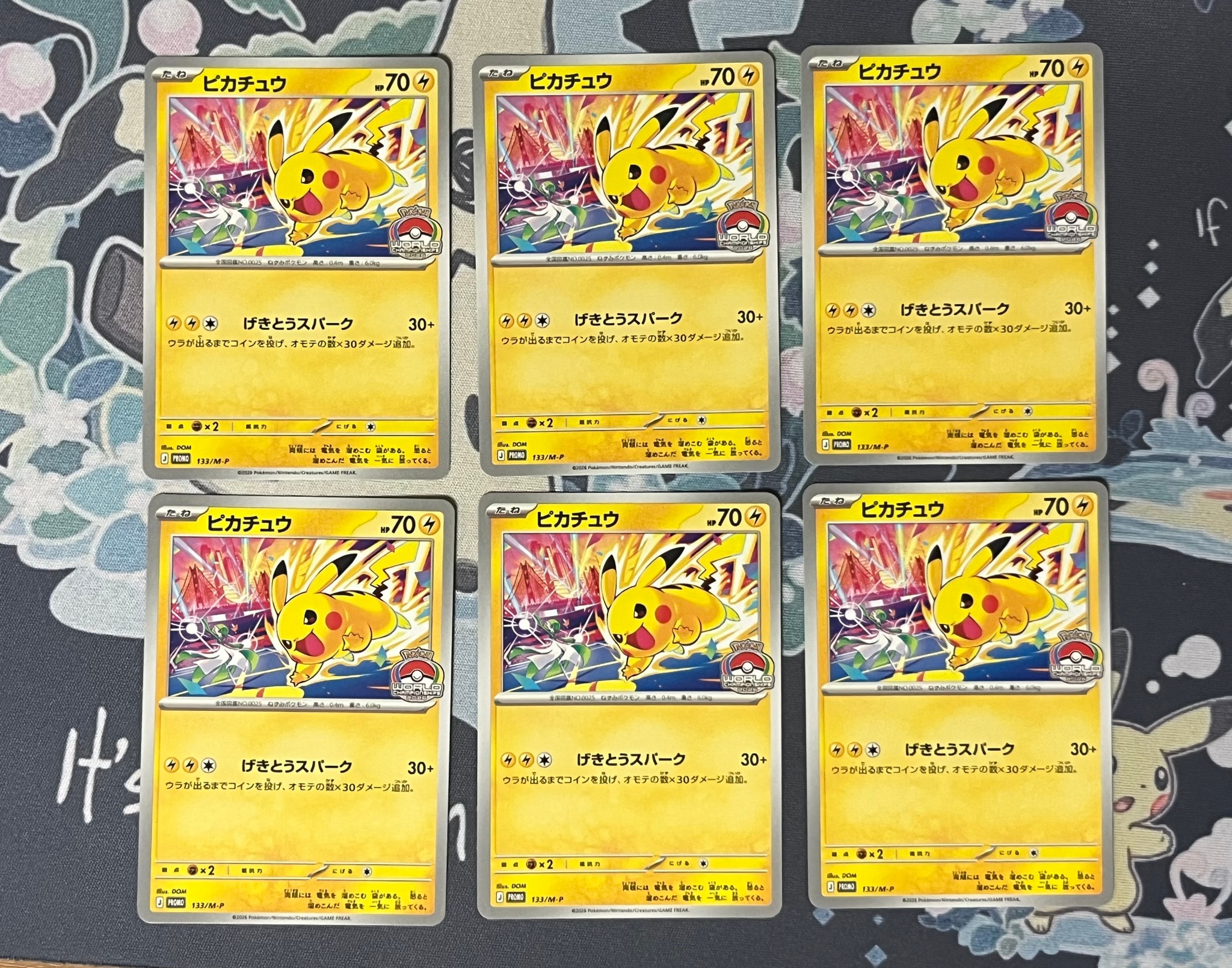 美品　ポケモンカード ピカチュウ 133/M-P 5枚セット B（小さなキズ/ソリがある品）】ピカチュウ プロモ [133/M-P](メガ