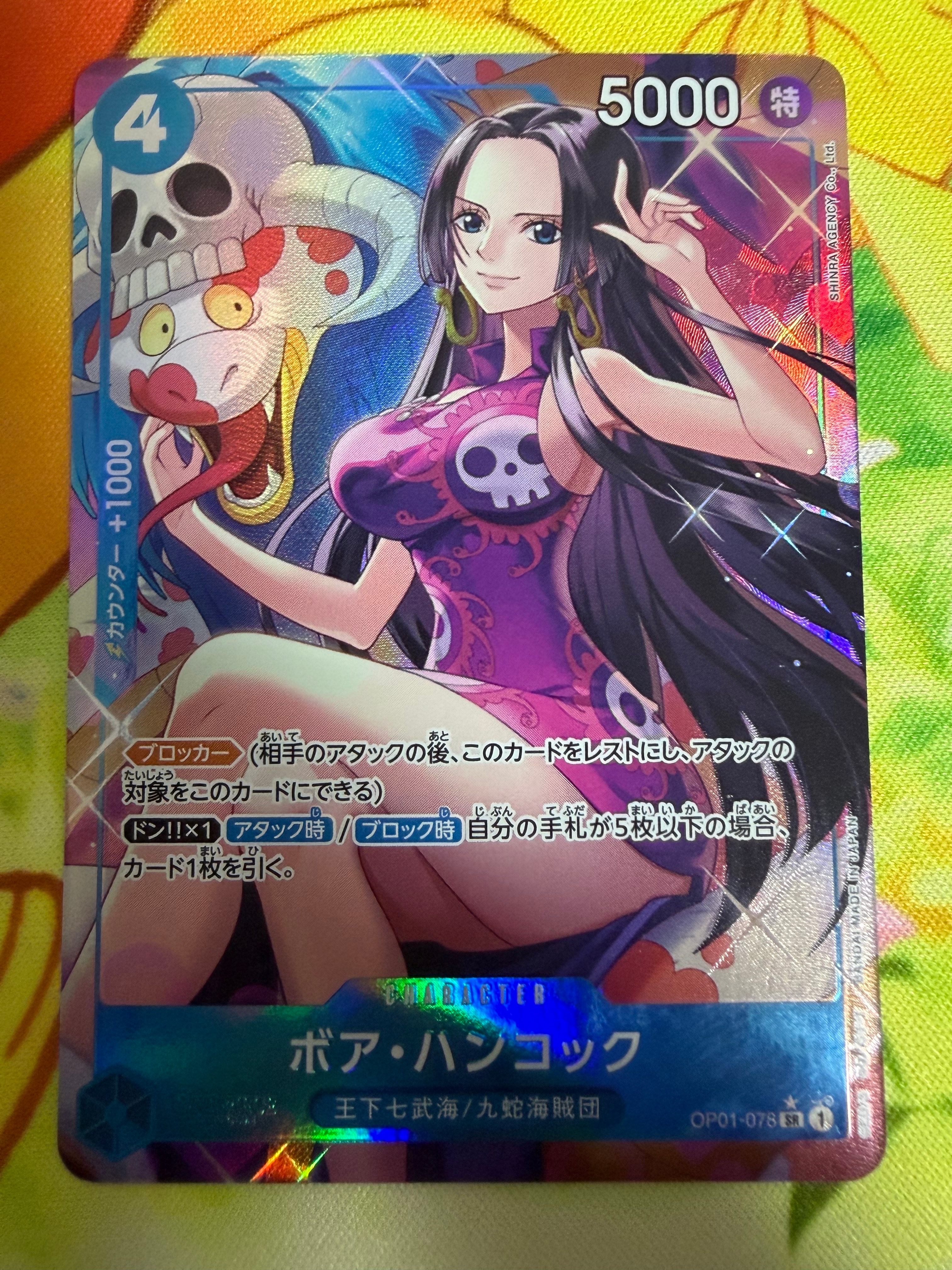 ボア・ハンコック SR-P [OP01-078](プレミアムブースター「ONE PIECE CARD THE BEST」)