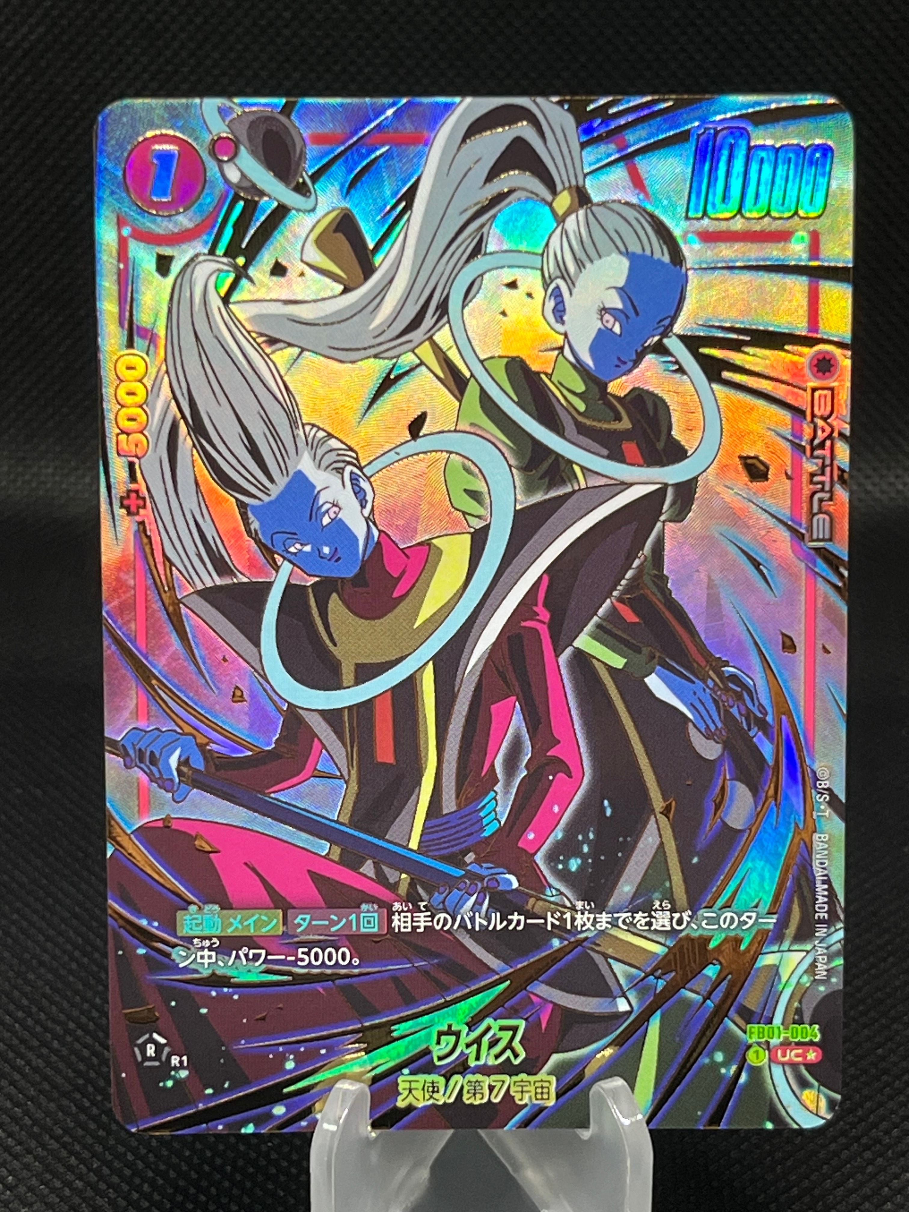 ウイス UC☆ [FB01-004](フュージョンワールド「1st アニバーサリー
