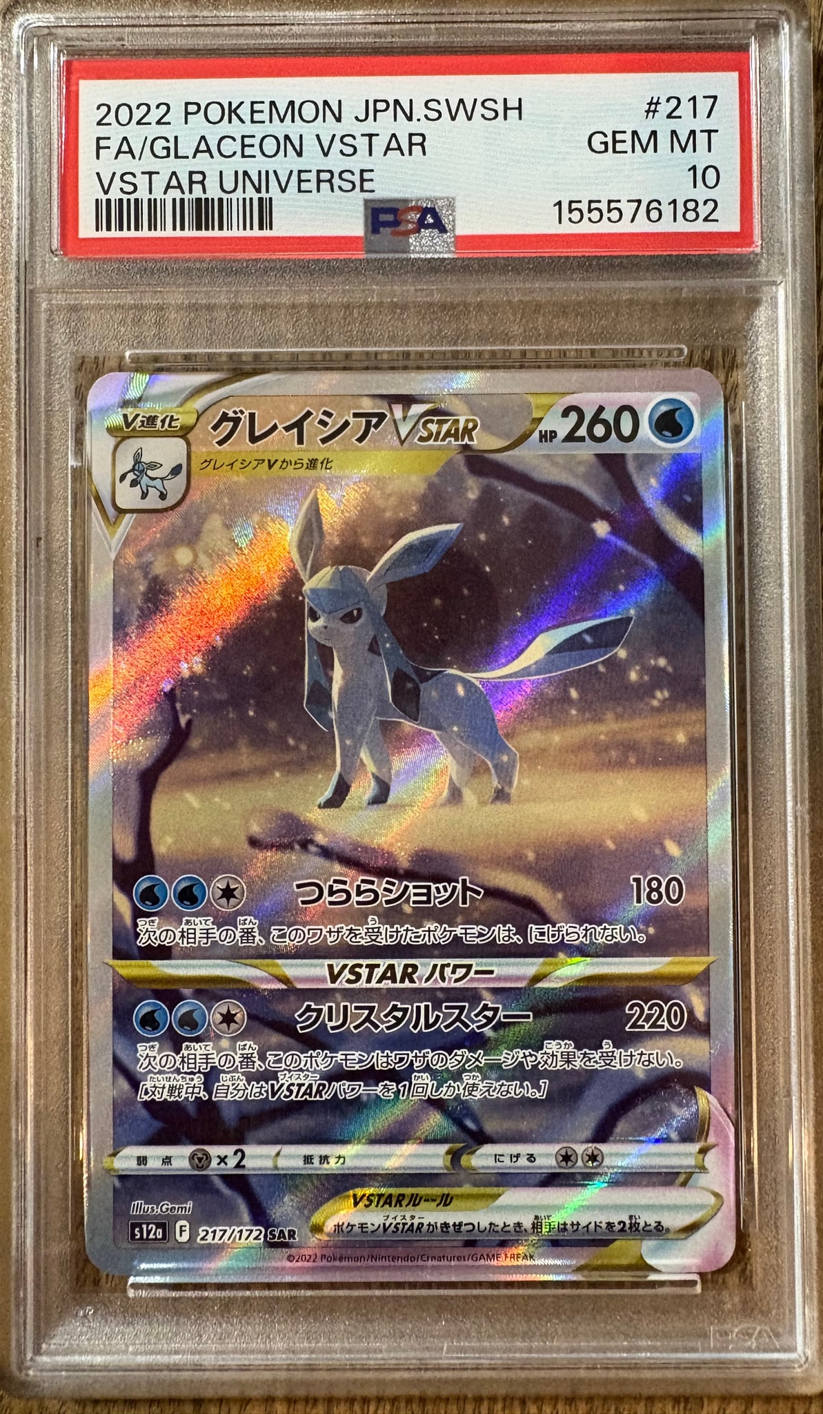 PSA10】グレイシアVSTAR SAR[s12a 217/172](ハイクラスパック「VSTAR