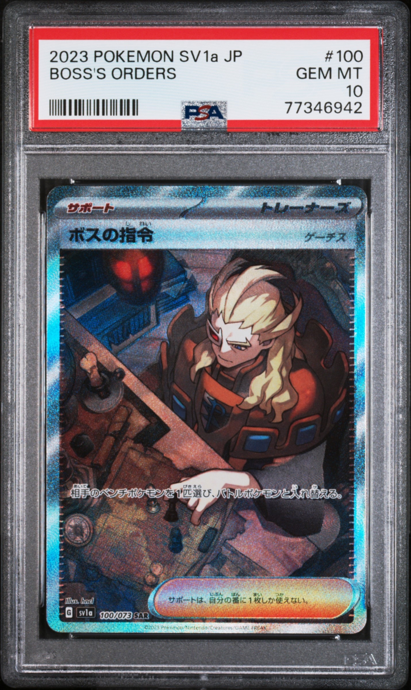おじょうさま SR[S11 114/100](拡張パック「ロストアビス」)の新品
