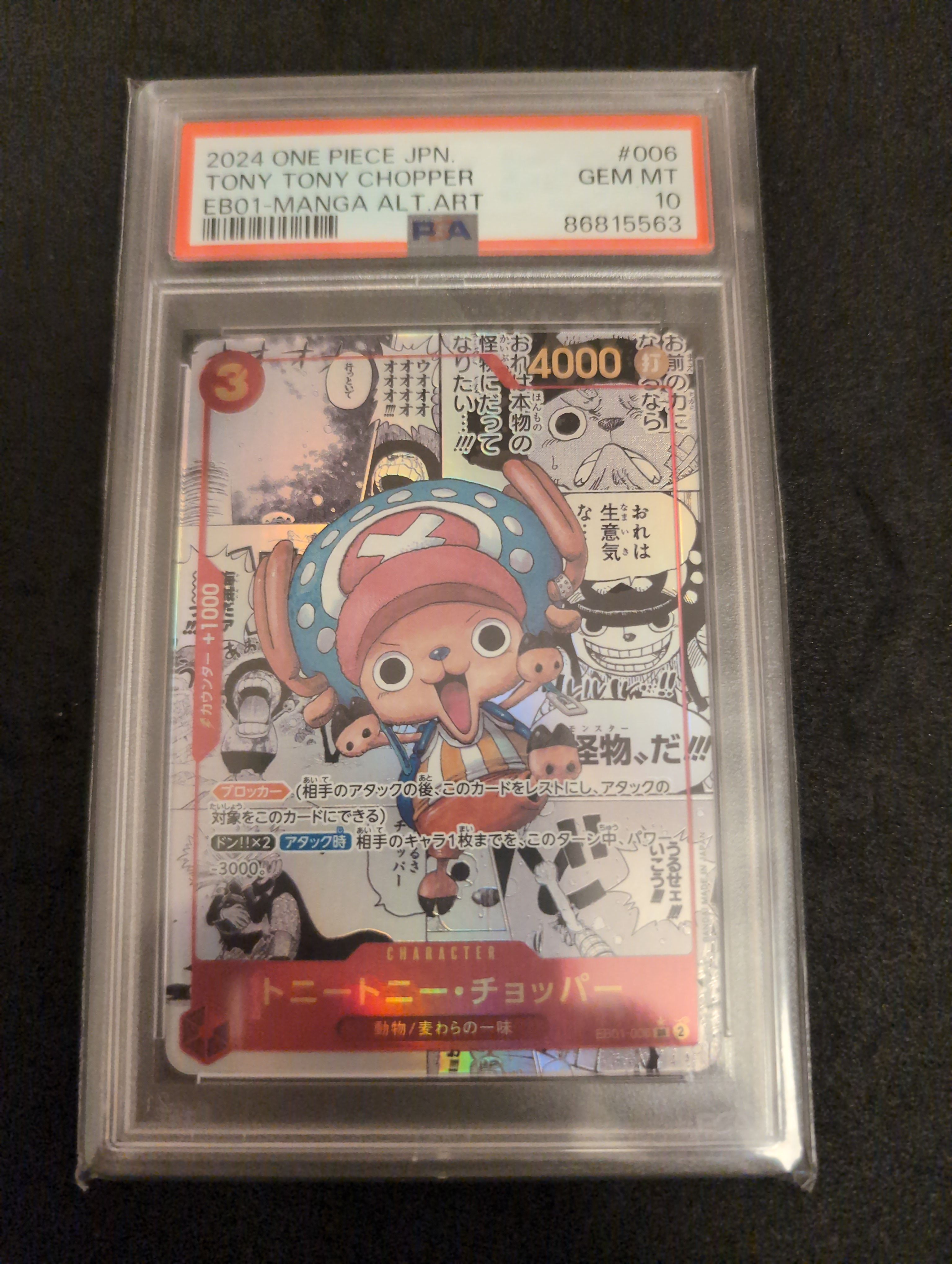 トニートニー・チョッパー SR-SP (コミパラ) :カウンター +1000文字白色 [EB01-006](エクストラブースター「メモリアルコレクション」)