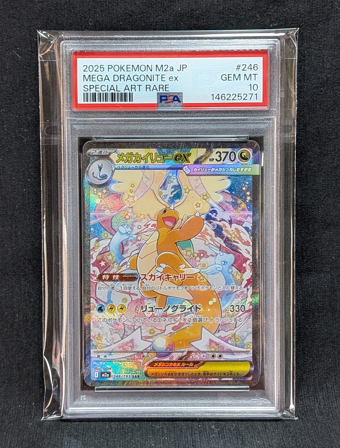 PSA10】アルセウス&ディアルガ&パルキアGX RR [SM12 065/095](拡張