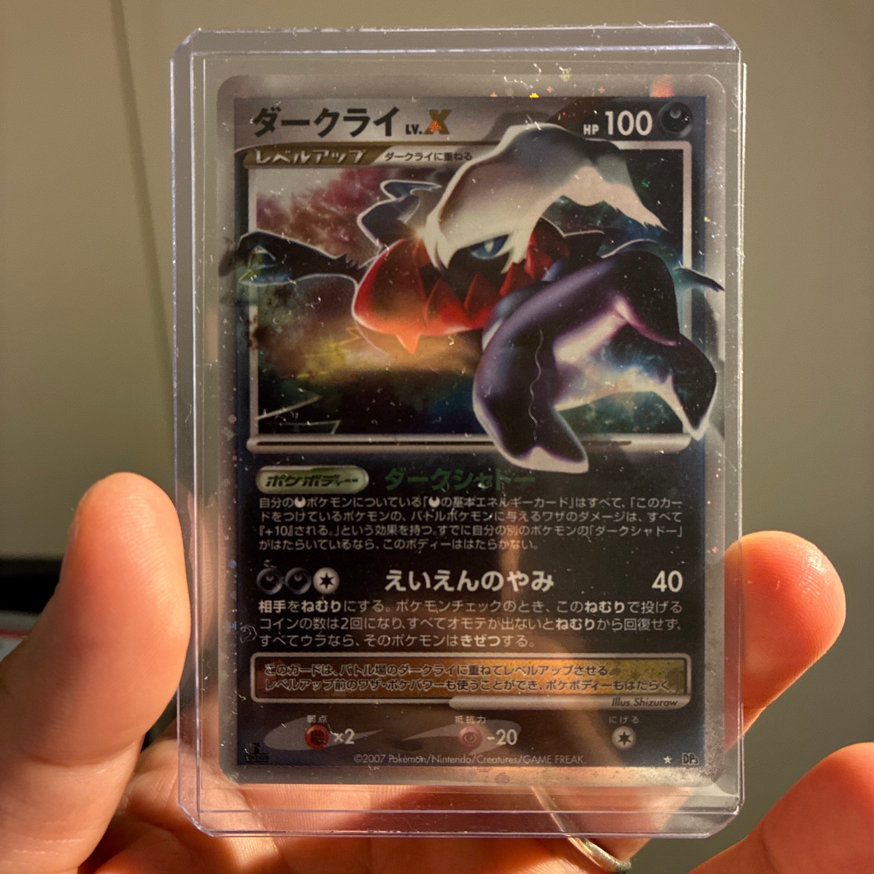 リーリエの全力 SR[SM11b 068/049](強化拡張パック「ドリームリーグ