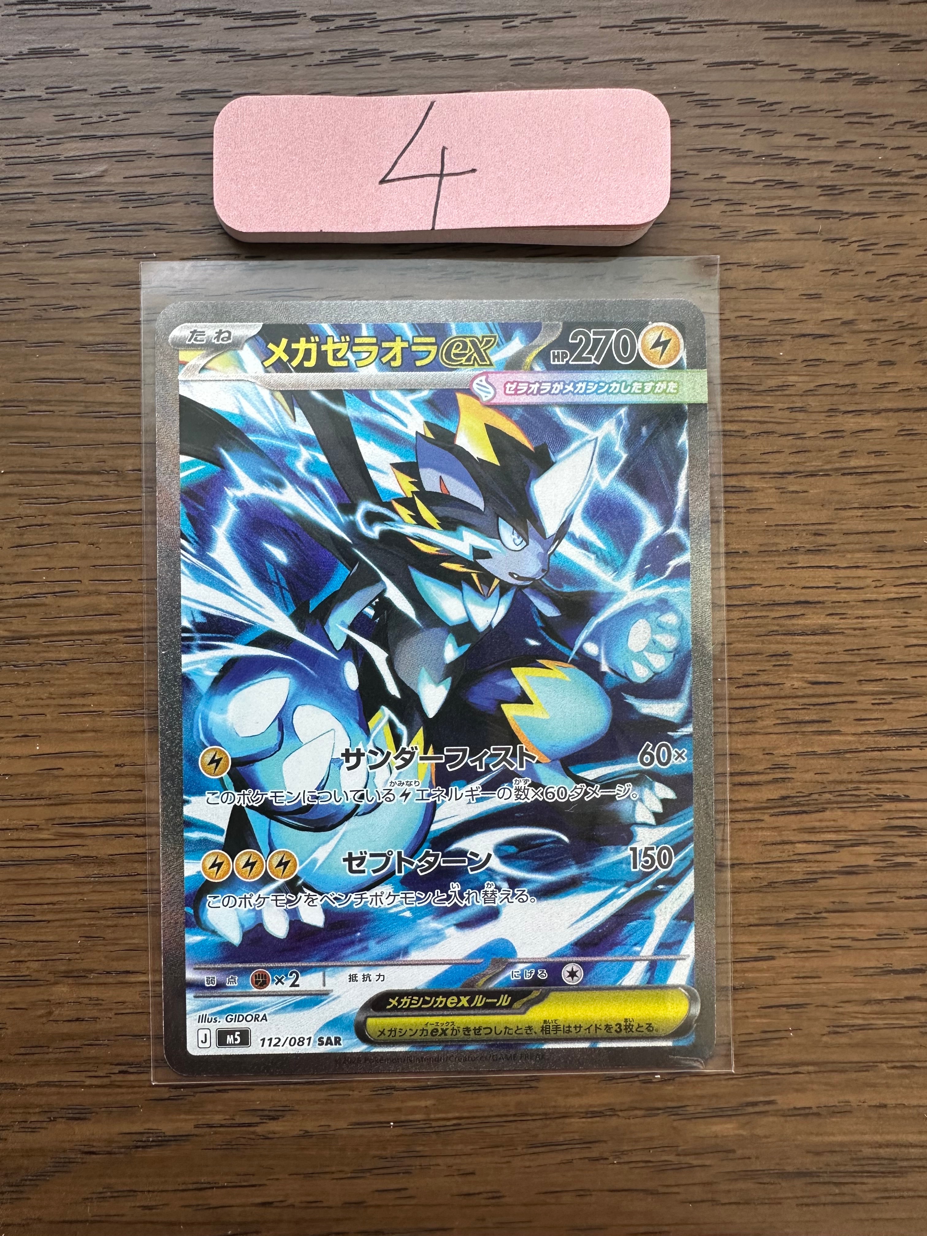 PSA10】ミュウツーGX SSR[SM8b 219/150](ハイクラスパック「GXウルトラ