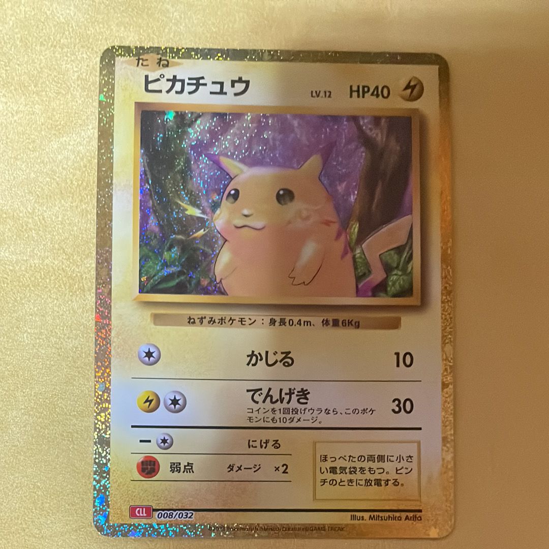 ピカチュウ [CLL 008/032](ポケモンカードゲーム Classic)