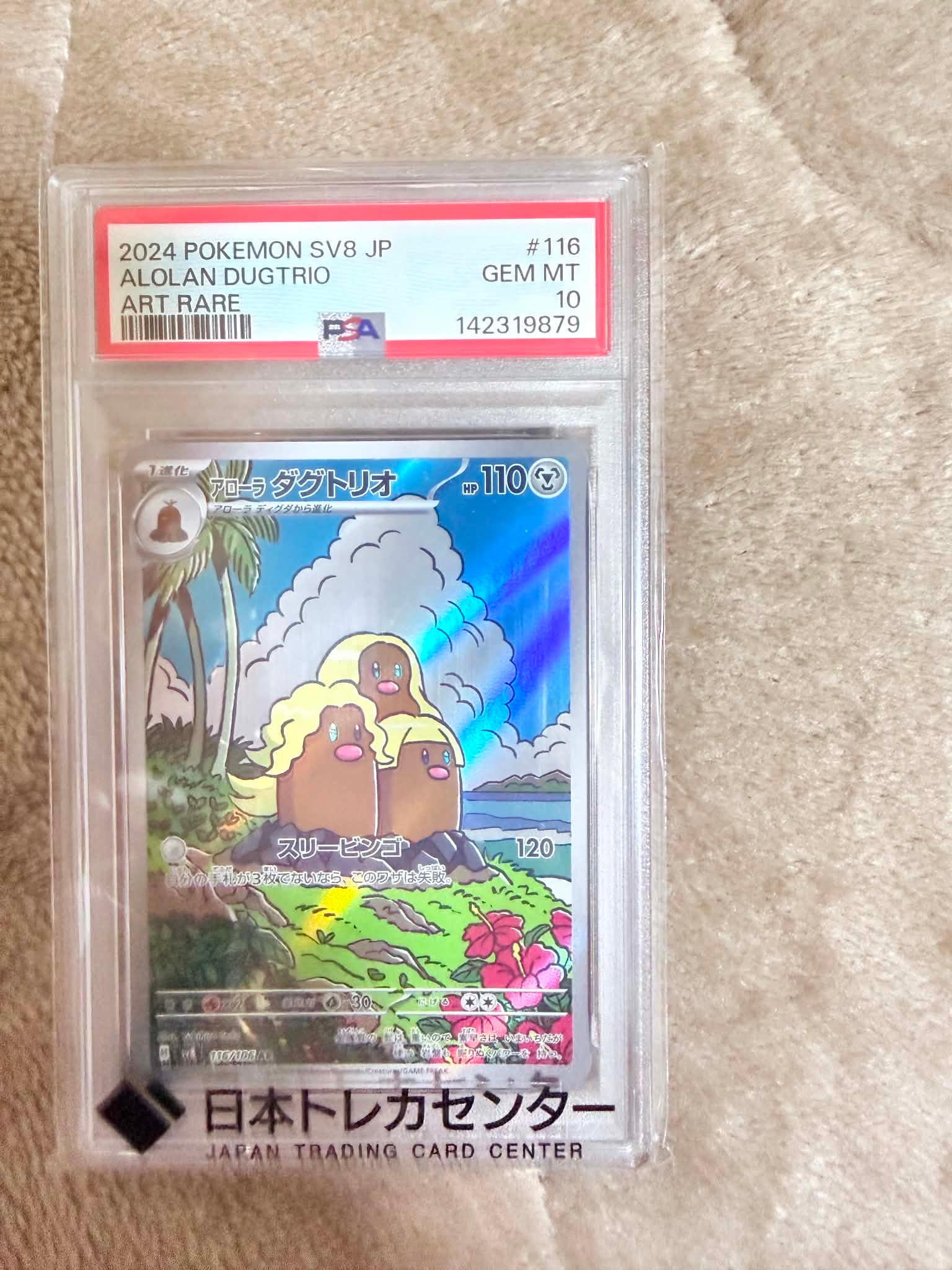 メガフシギバナex SAR [M1L 087/063](拡張パック「メガブレイブ」)の