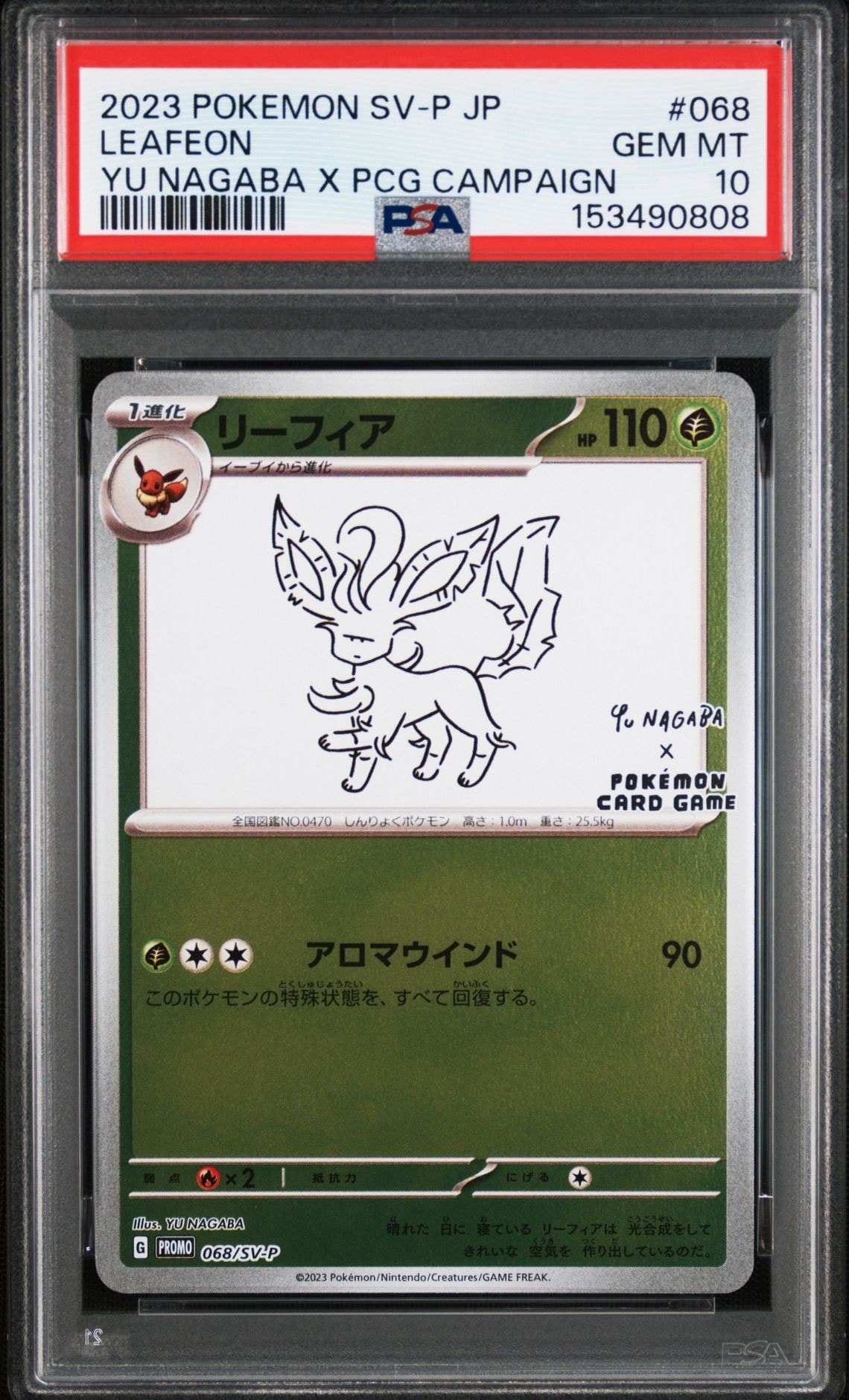 PSA10】リーフィア: プロモ [SV-P 068](「YU NAGABA×ポケモンカード