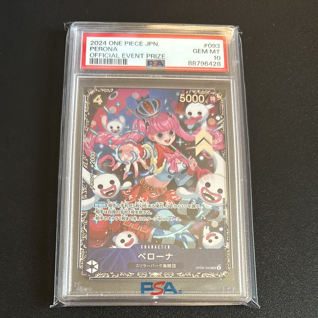 ペローナ SR [OP06-093] (フラッグシップバトル ベスト8記念品) for Japan