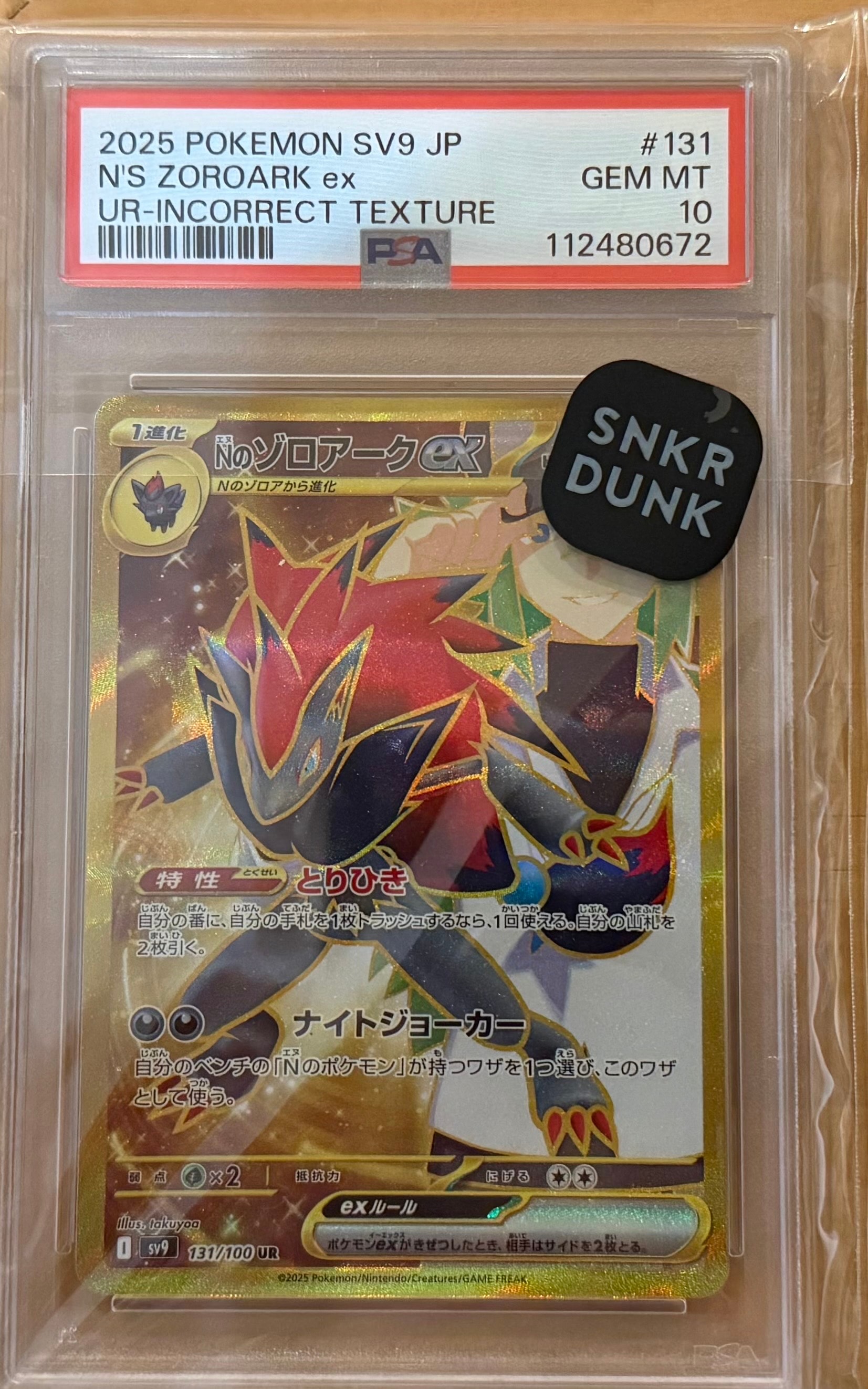 ピカチュウ: プロモ[SM-P 224](プロモーションカード「SM-P」)の新品