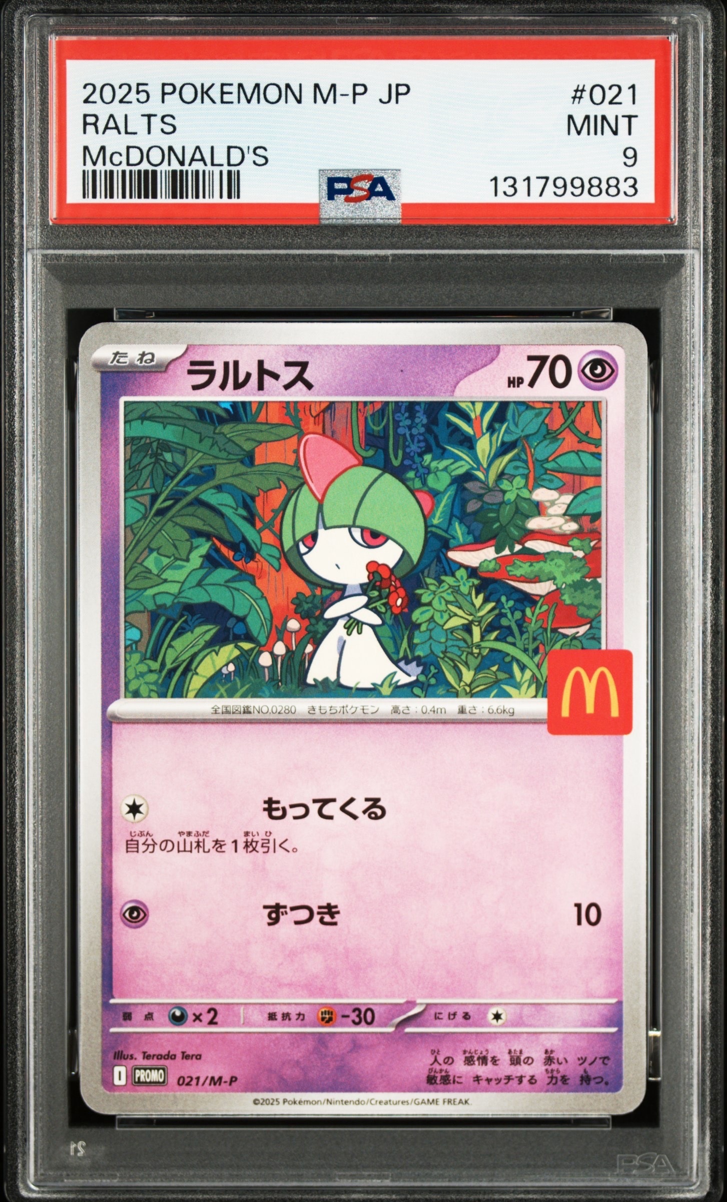 PSA10】ラルトス P [M-P 021](プロモカードパック「マクドナルド