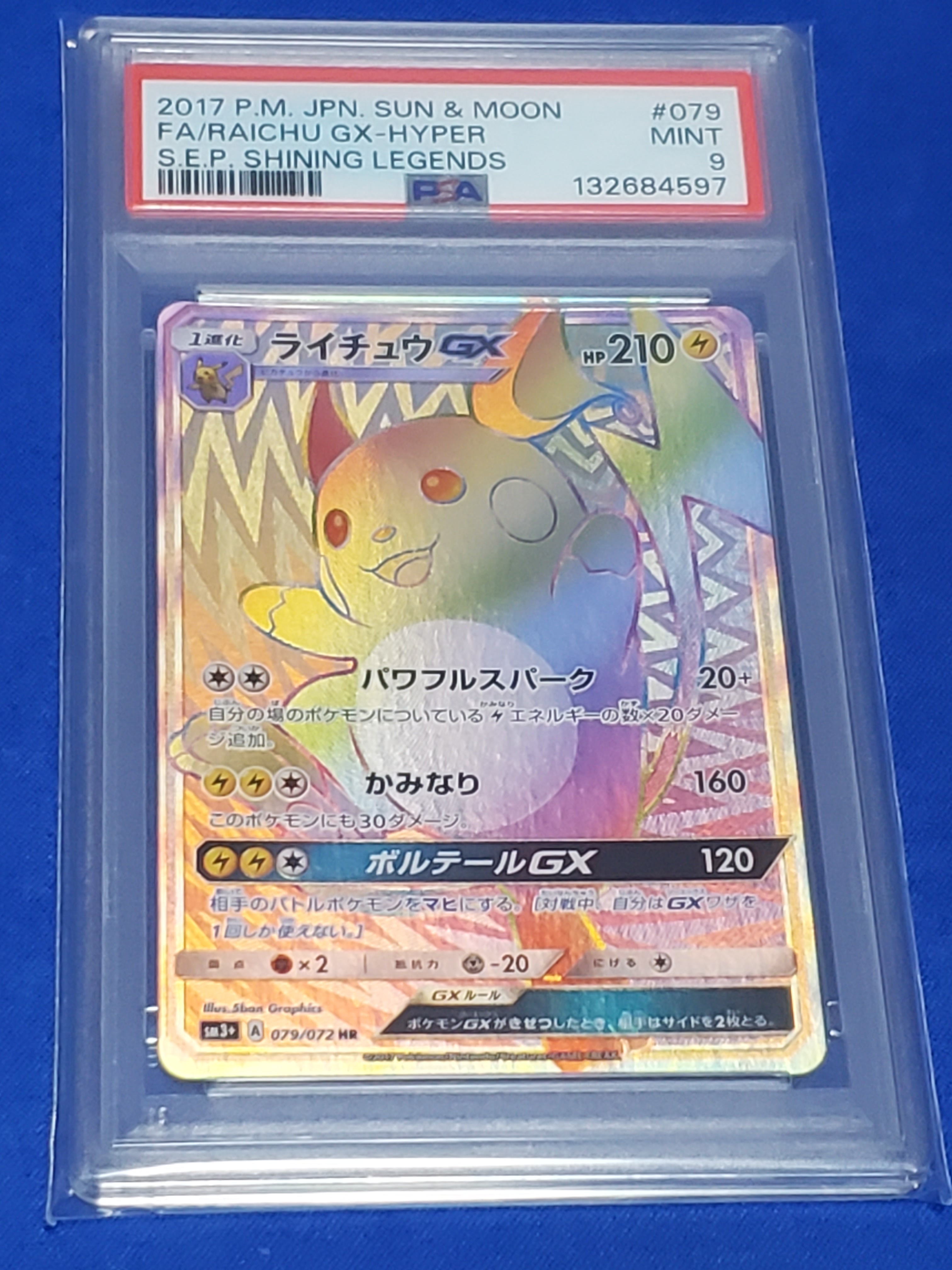 PSA9】ライチュウGX HR[SM3+ 079/072](強化拡張パック「ひかる伝説