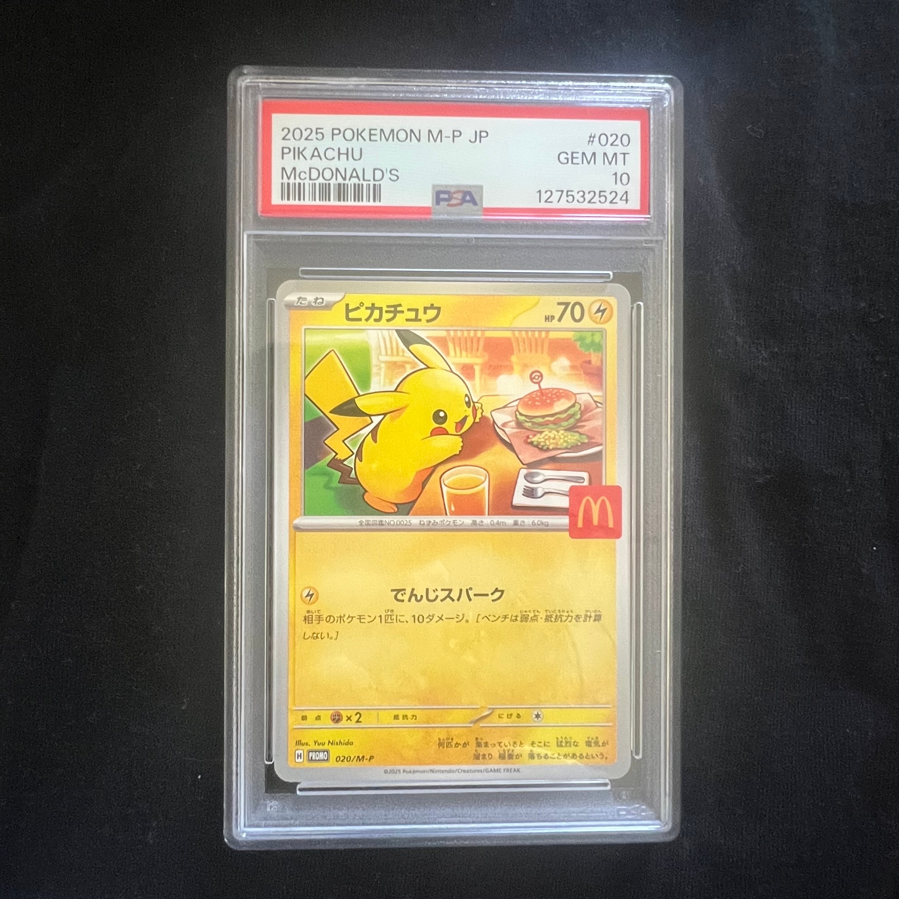 ピカチュウ P [M-P 020](プロモカードパック「マクドナルド ハッピーセット2025」)