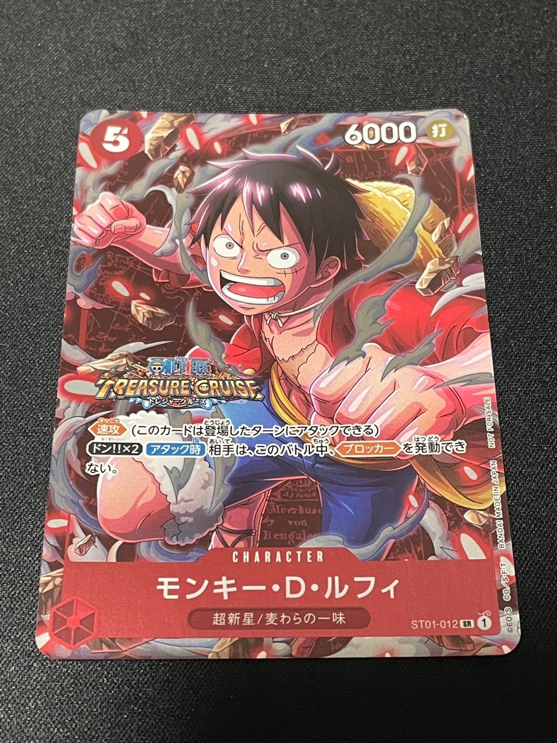 モンキー・D・ルフィ SR [ST01-012] (スタンダードバトル 優勝記念品)