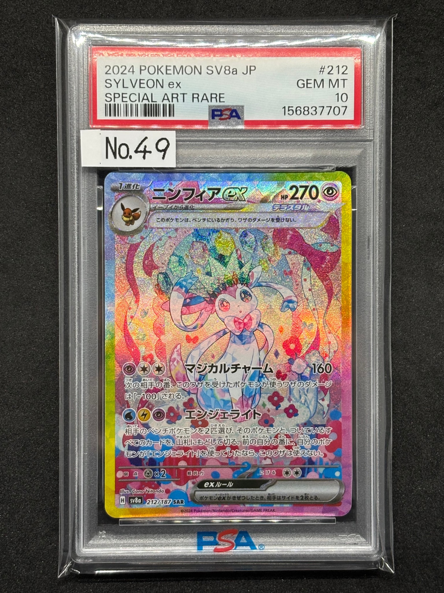 PSA8以下】ゼニガメ[eM 007/018](マクドナルドオリジナル「ミニマム